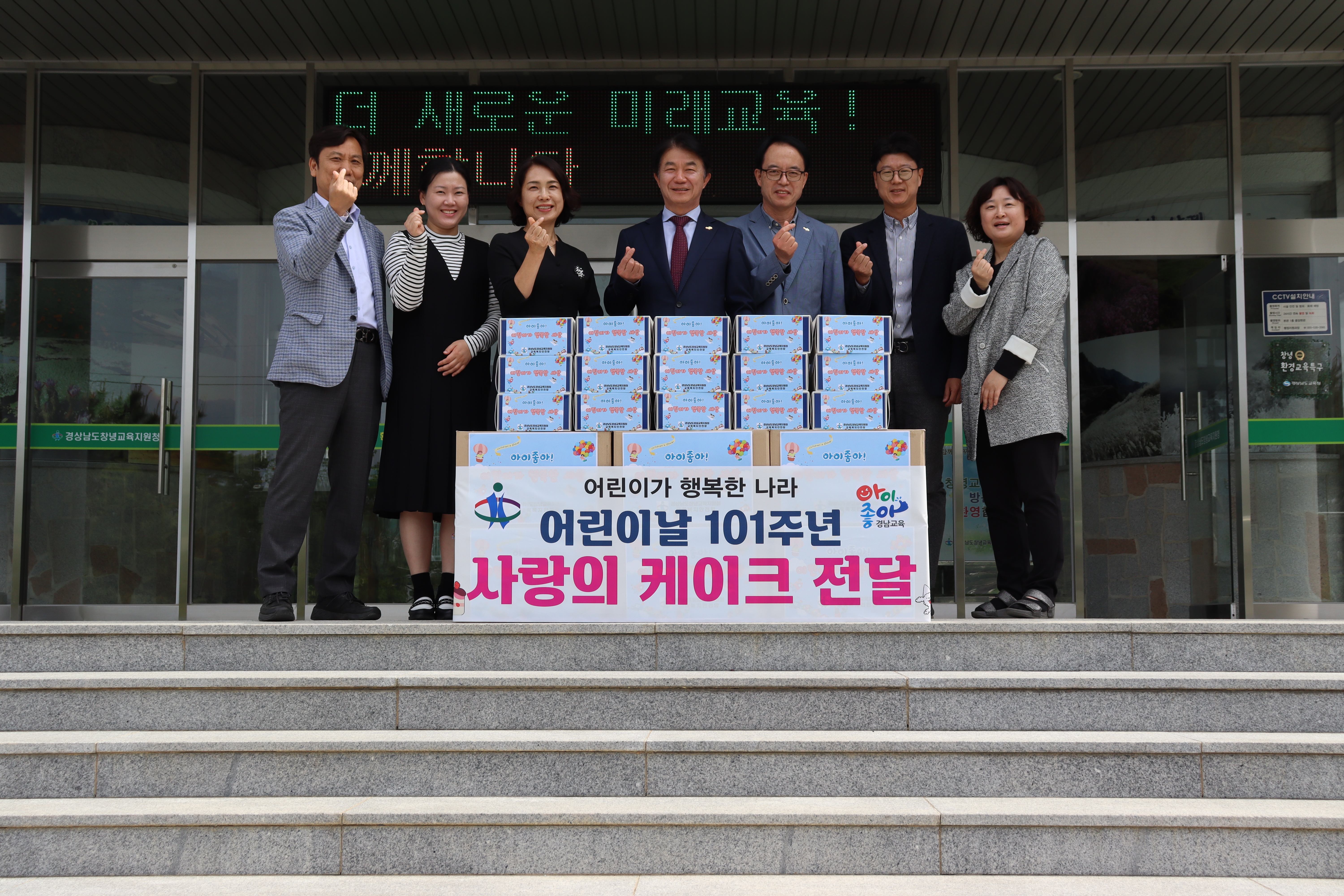 창녕교육지원청, 교육복지안전망 어린이날 101주년 사랑의 케이크 전달 - 관련이미지1