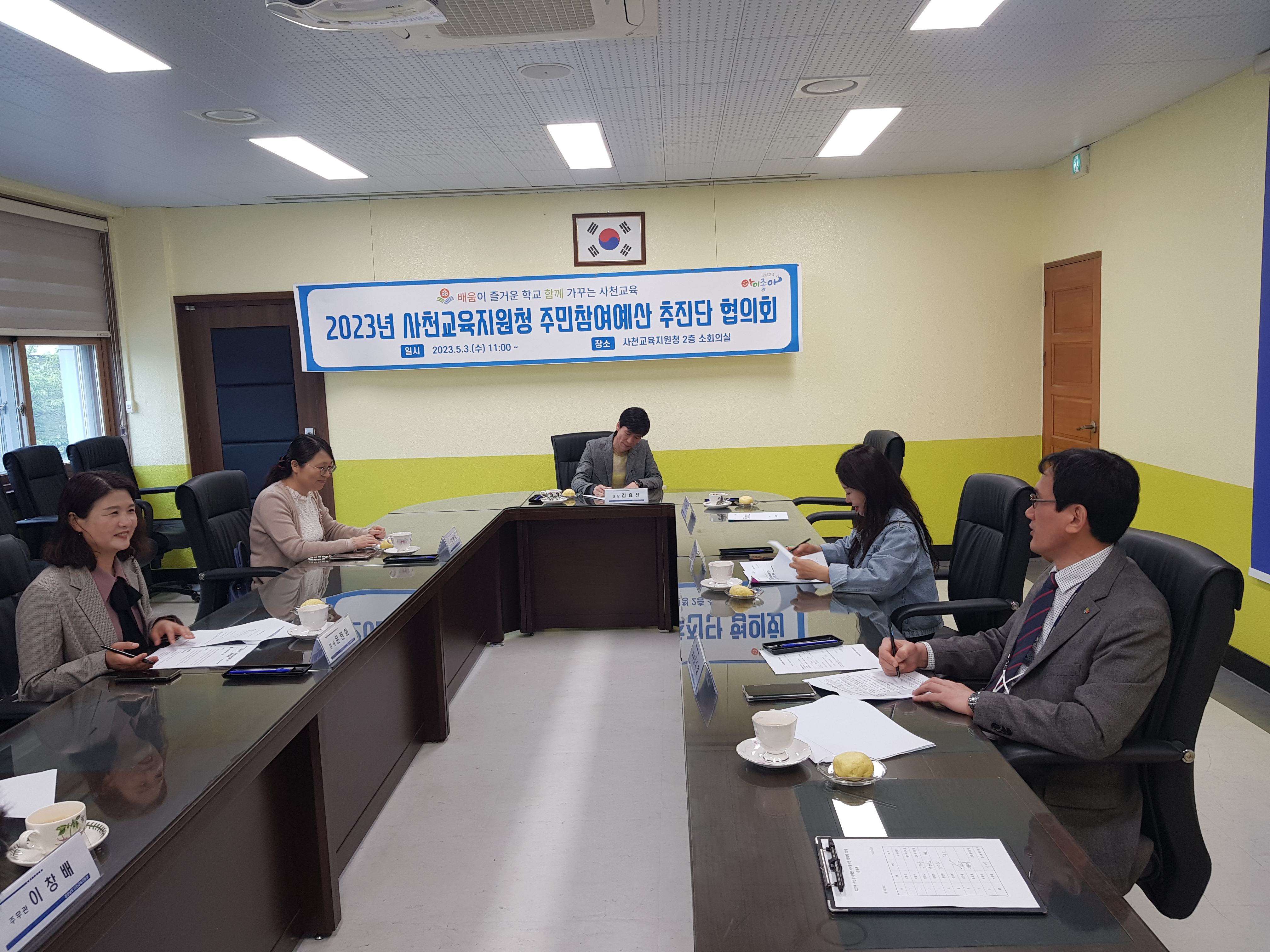 2023년 주민참여예산 사천지역추진단 협의회 개최 - 관련이미지1