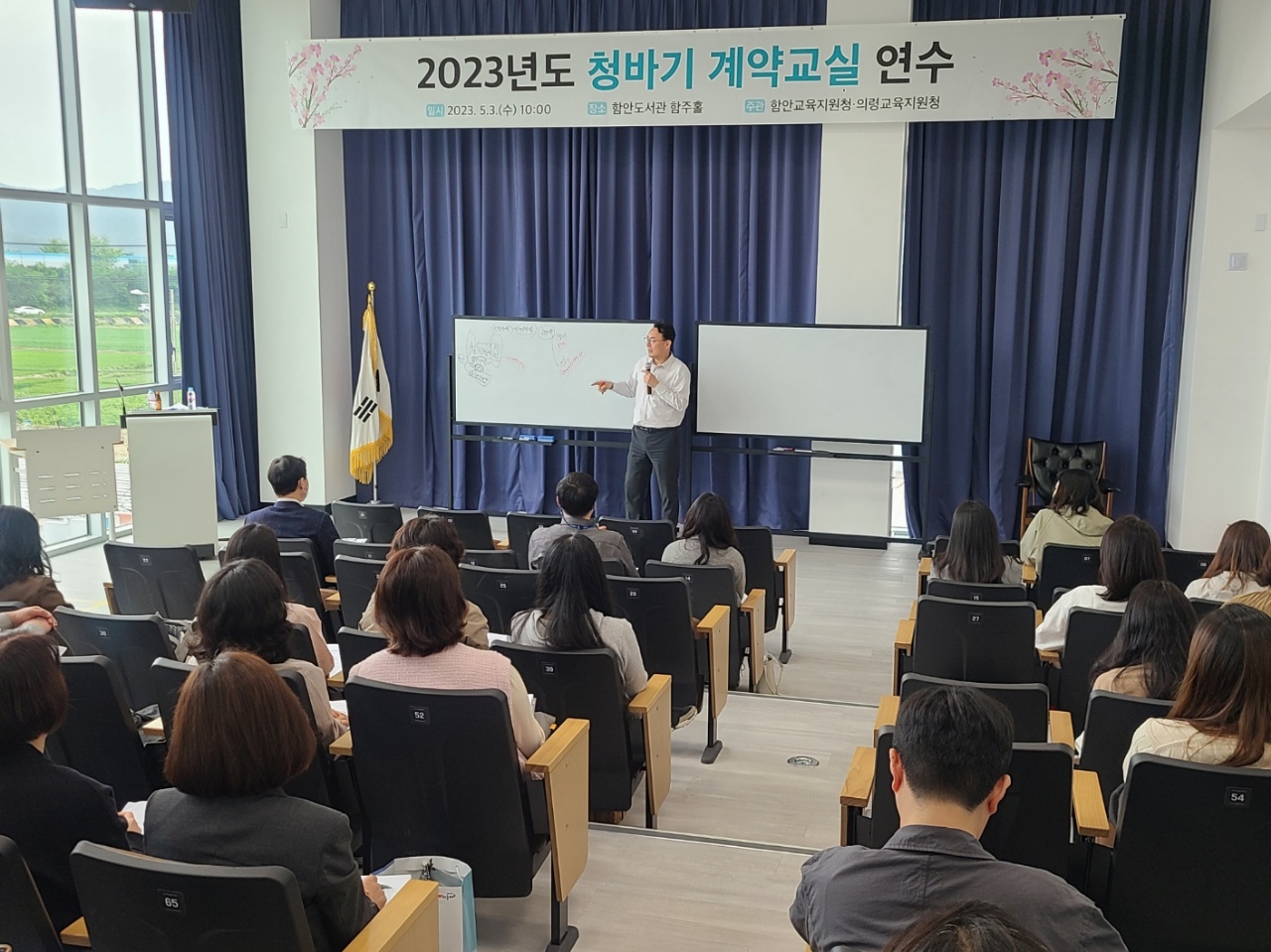 함안교육지원청, 상반기 청바기 계약교실 운영 - 관련이미지1