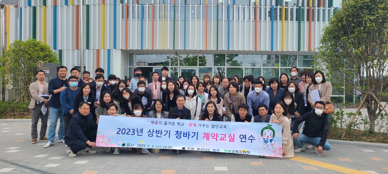 함안교육지원청, 상반기 청바기 계약교실 운영 - 관련이미지2