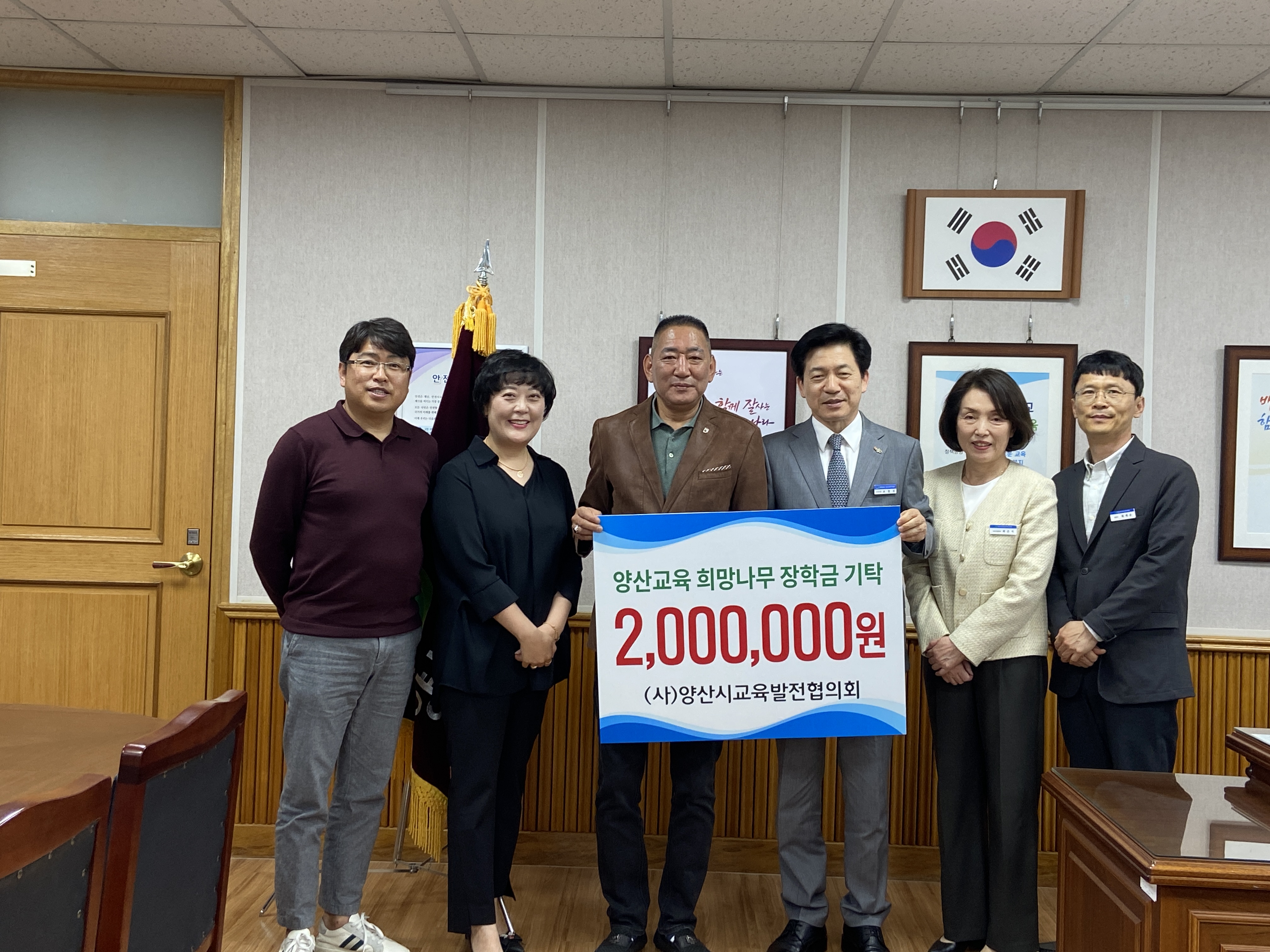 (사)양산시교육발전협의회, 양산교육 희망나무 장학금 이백만원 전달 - 관련이미지2