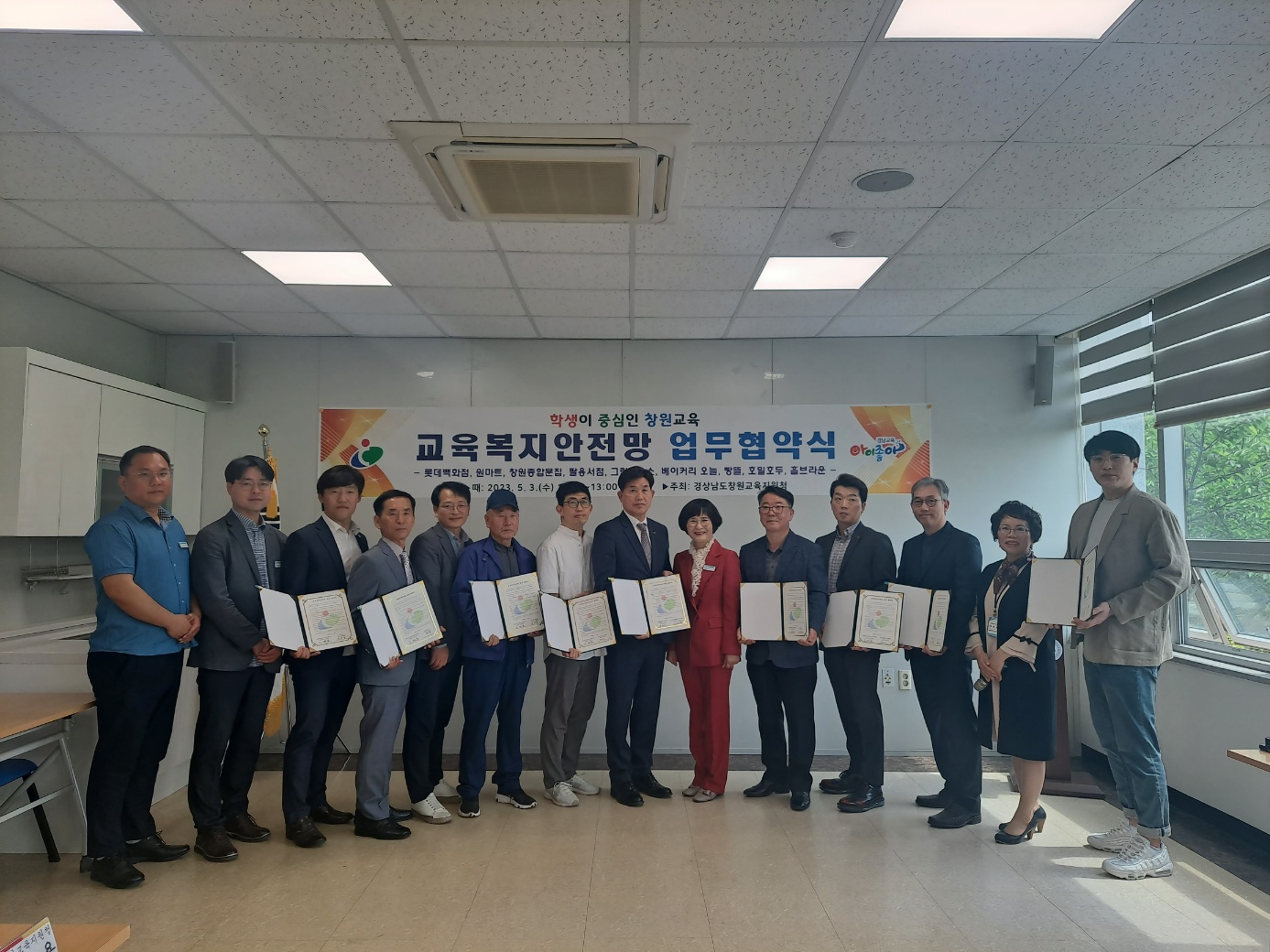 창원교육지원청 교육복지안전망 업무협약식 - 관련이미지1