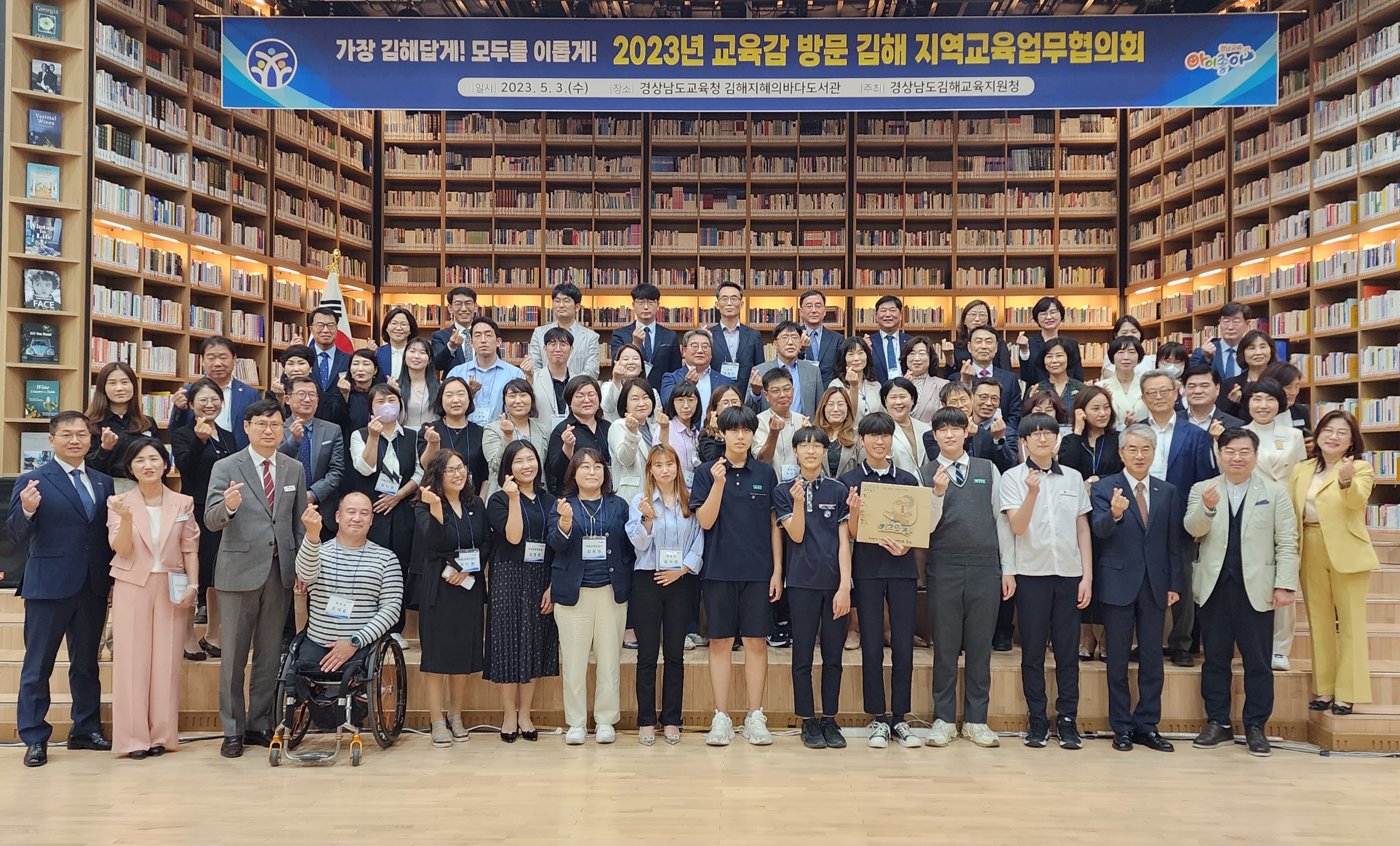 김해교육지원청, 아이들이 더 행복한 가장 김해다운 교육을 얘기하다 - 관련이미지1