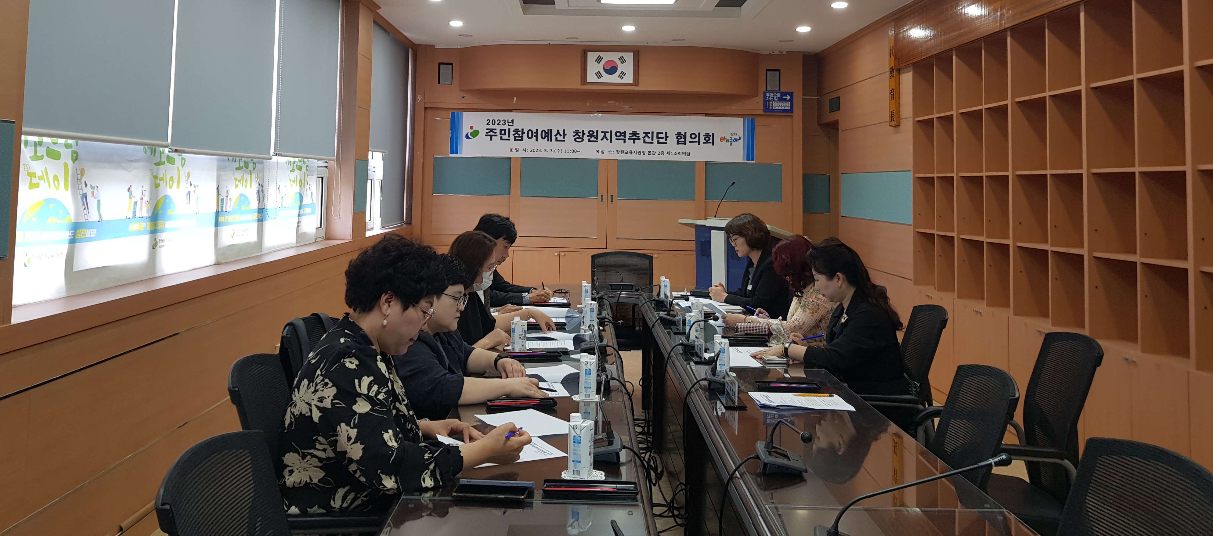 창원교육지원청, 2023. 주민참여예산 본격 가동 - 관련이미지2