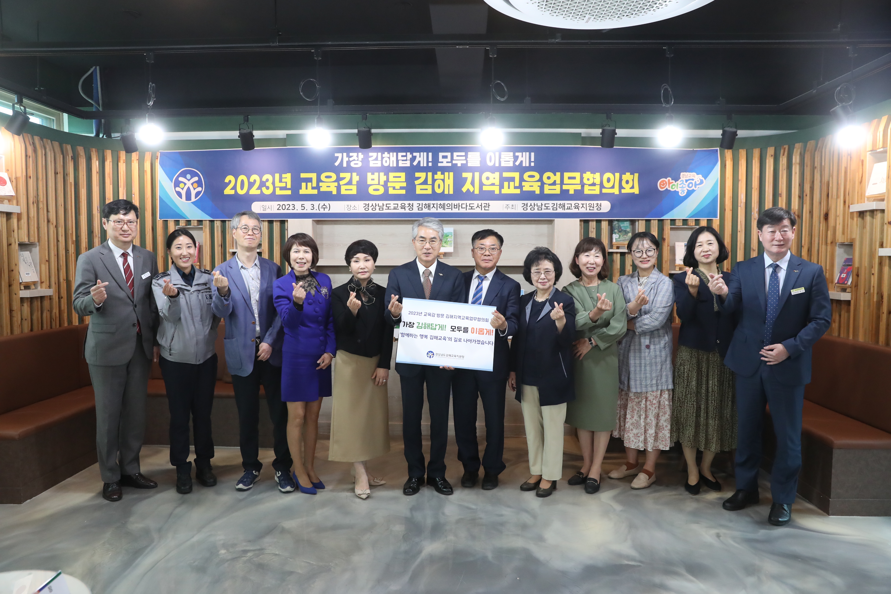 김해교육지원청, 아이들이 더 행복한 가장 김해다운 교육을 얘기하다 - 관련이미지3