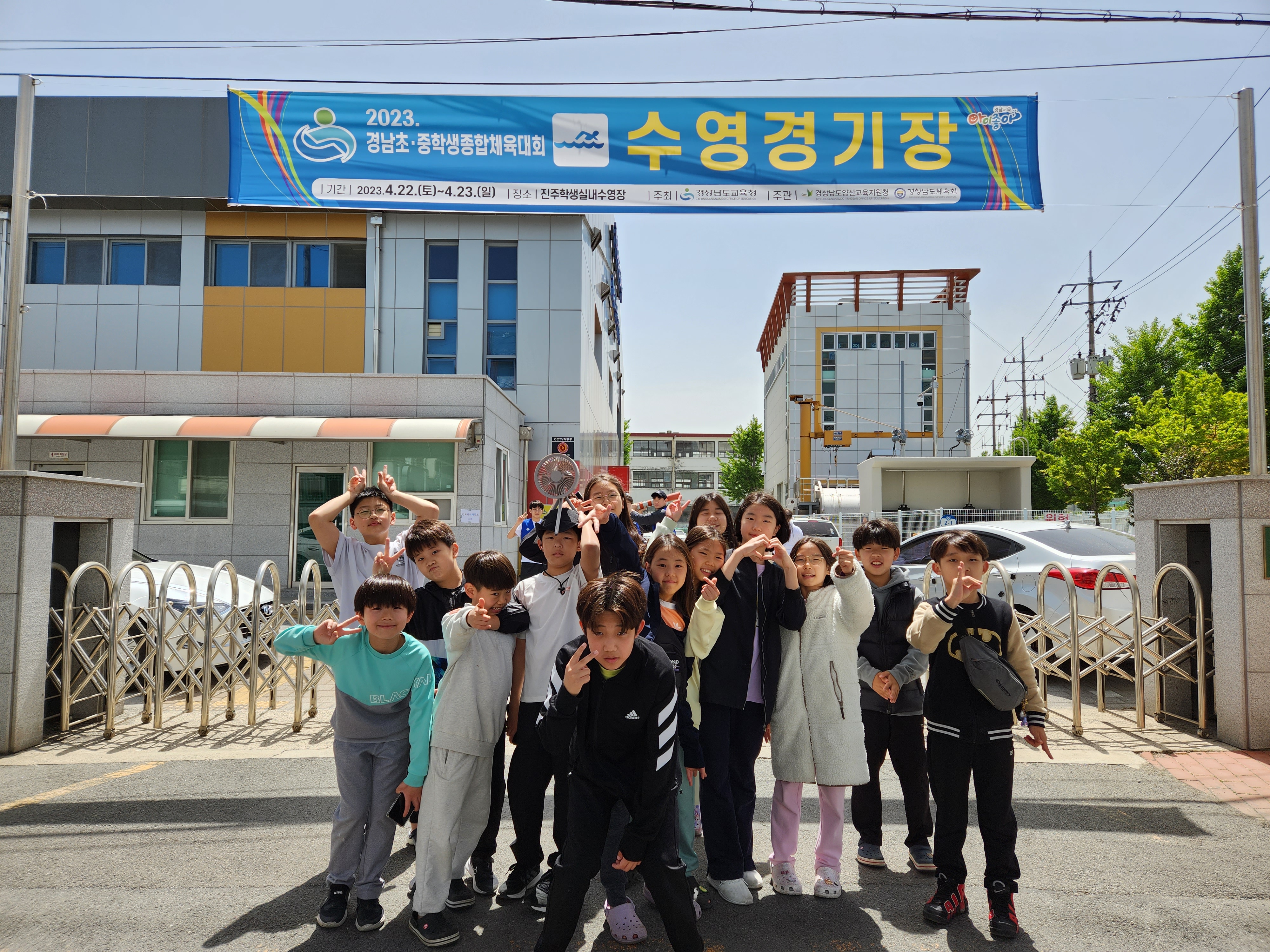 가람초, 2023. 경남 초.중학생 종합체육대회 금, 은, 동메달 잔치 - 관련이미지1