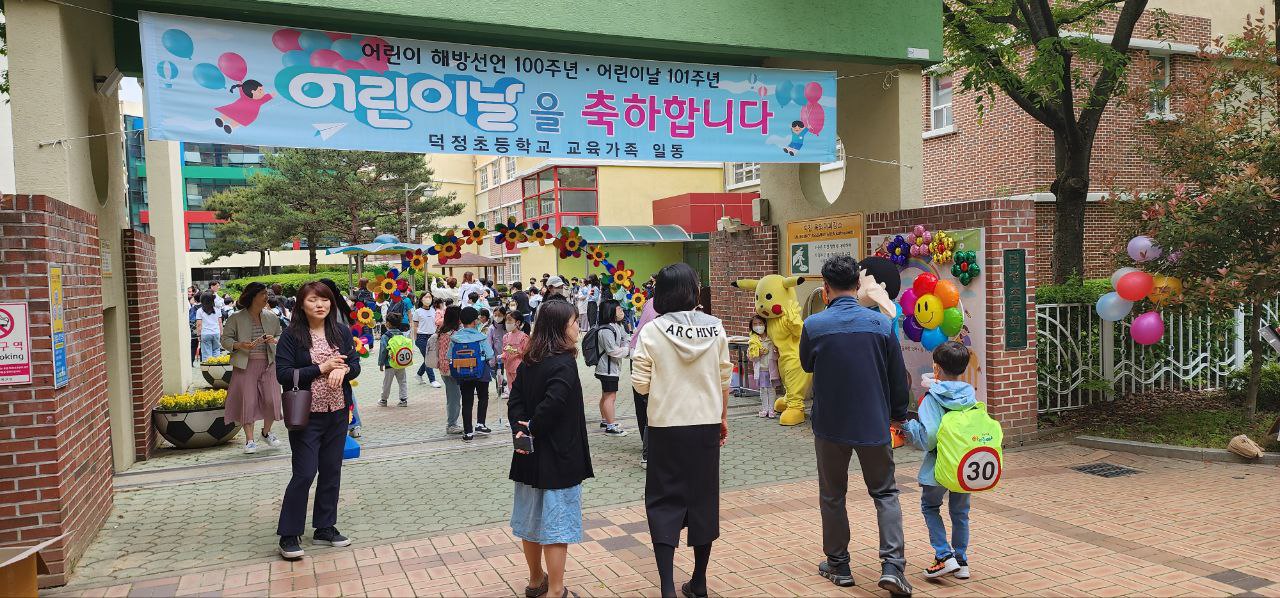 덕정이들의 내 소원을 들어봐 - 관련이미지2