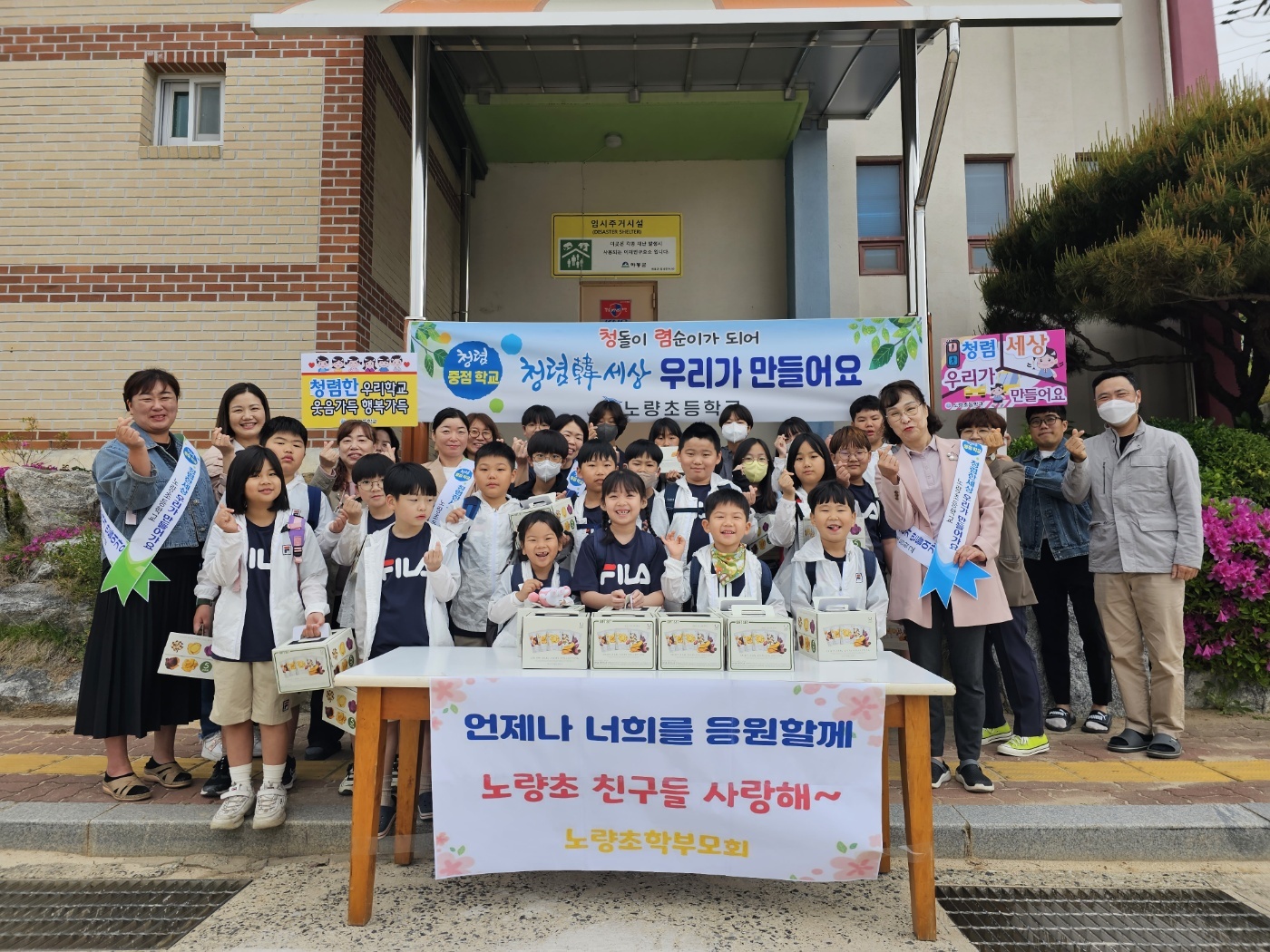 노량초, 제101회 어린이날 기념 청렴 아침맞이 활동 실시 - 관련이미지1