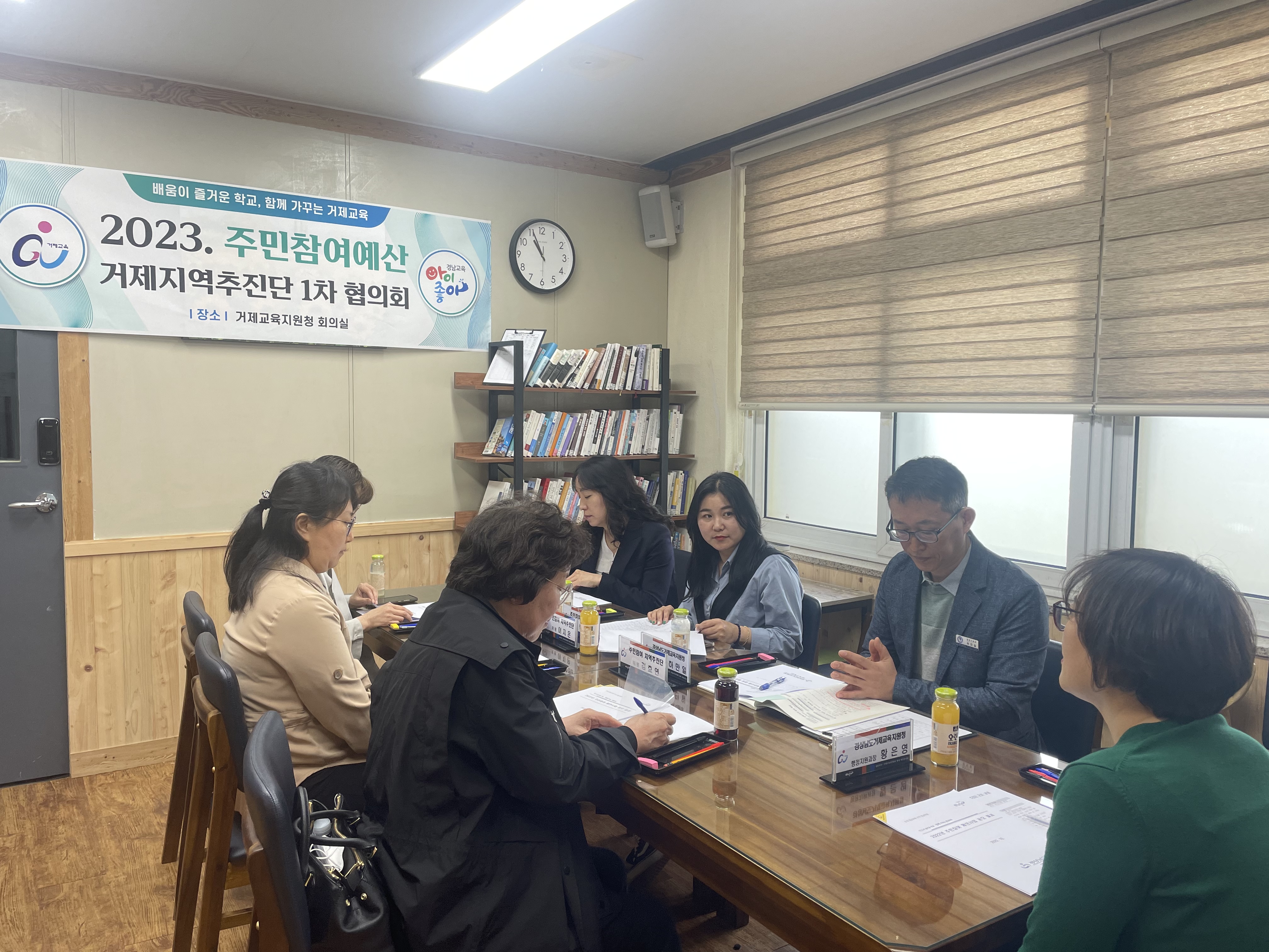 거제교육지원청, 주민참여예산 지역추진단 제1차 협의회 실시 - 관련이미지1