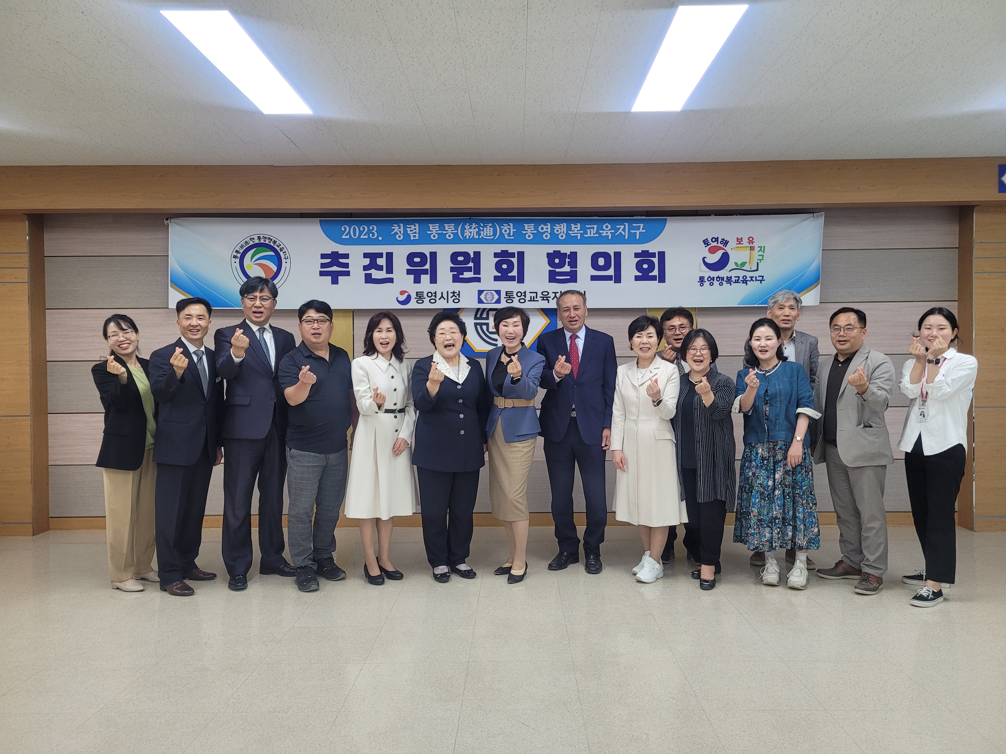 통영교육지원청, 학교와 마을을 잇는 지속가능한 청렴 통영행복교육지구 - 관련이미지1