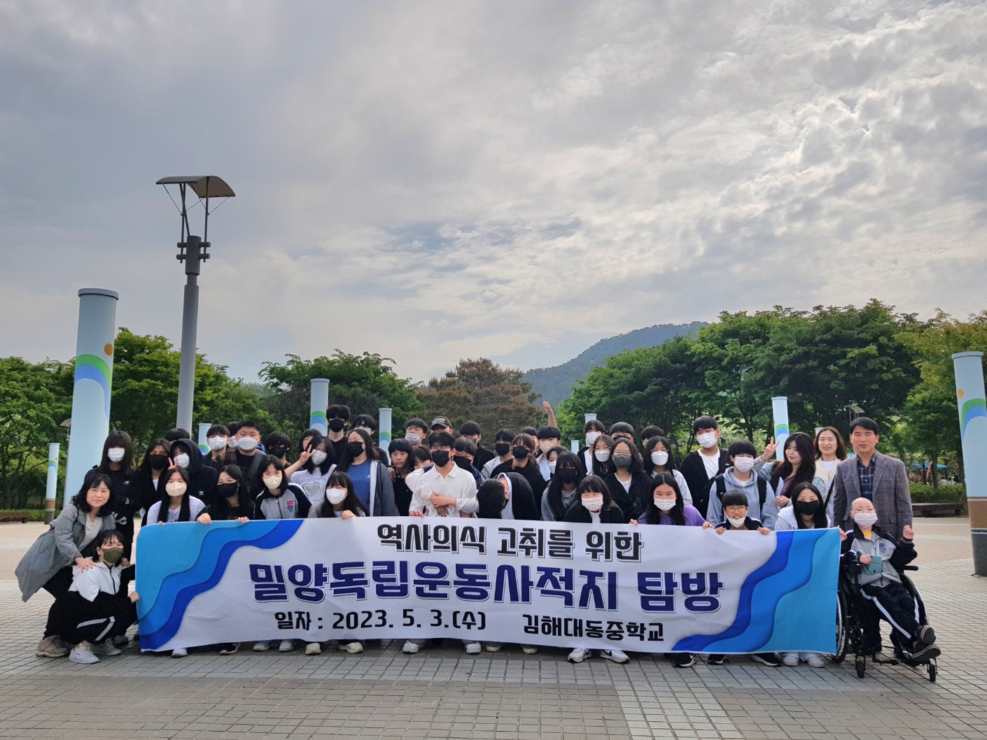 김해대동중, 밀양독립운동 사적지 탐방 - 관련이미지1