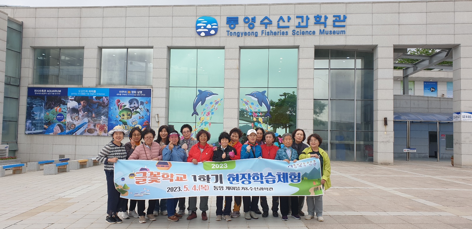 김해도서관, 글꽃학교 학습자 해양문화를 즐기다 - 관련이미지1