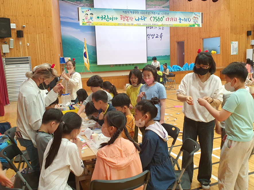 하동 악양초, 교육가족이 함께하는 2023. 7560+ 다가치 놀이터 운영 - 관련이미지1