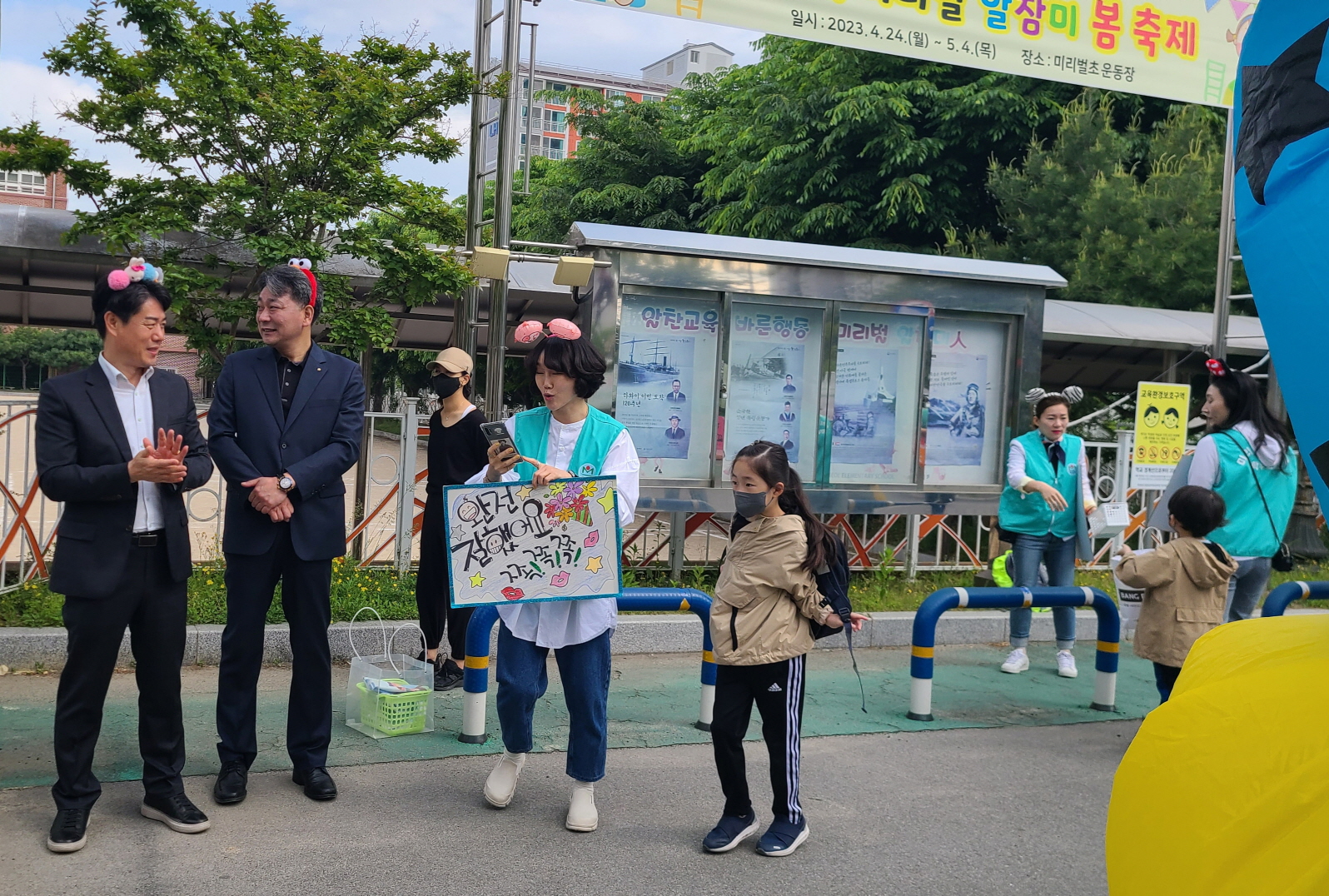 2023.미리벌초등학교병설유치원 어린이날 축제 및 이음교육 운영 - 관련이미지1