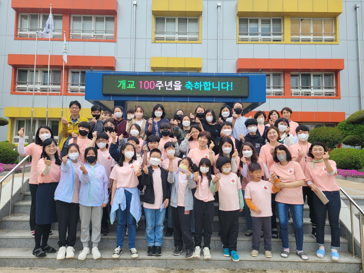 -대병초, 개교 100주년 기념 학교 사랑의 날 행사 실시- - 관련이미지1