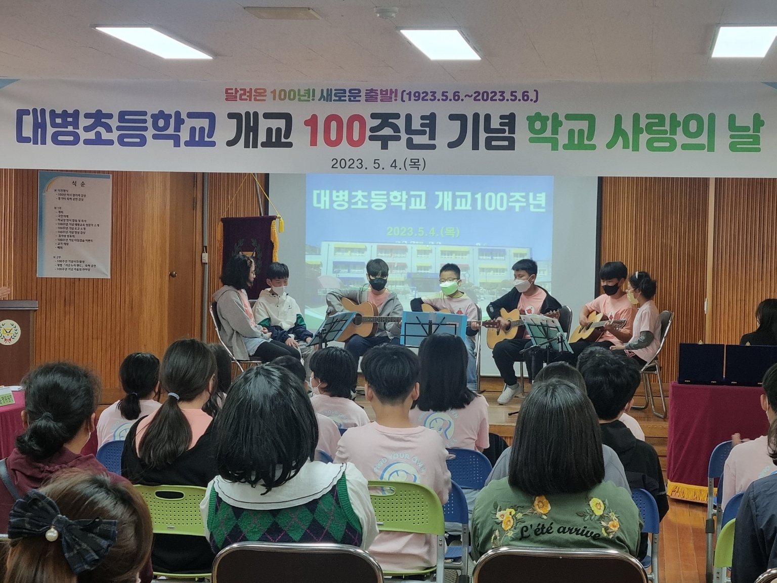 -대병초, 개교 100주년 기념 학교 사랑의 날 행사 실시- - 관련이미지2