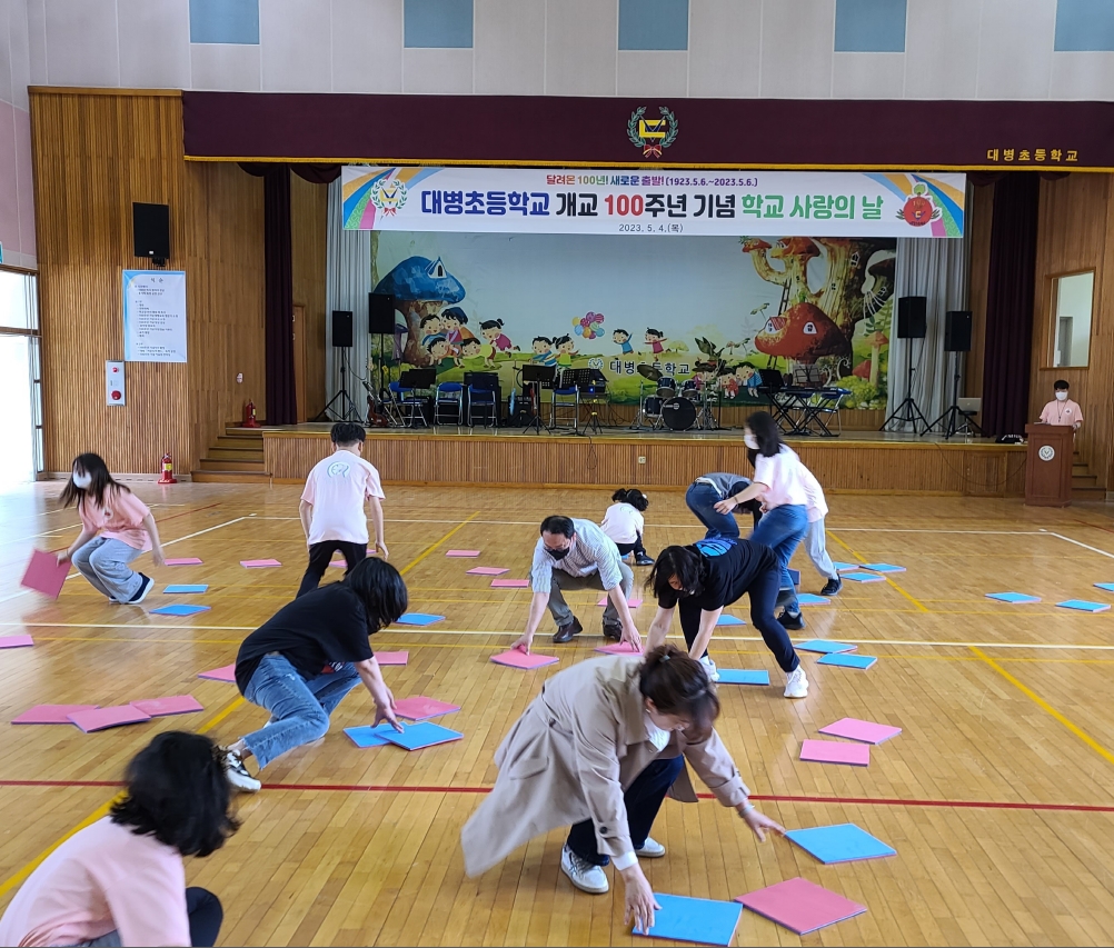 -대병초, 개교 100주년 기념 학교 사랑의 날 행사 실시- - 관련이미지3