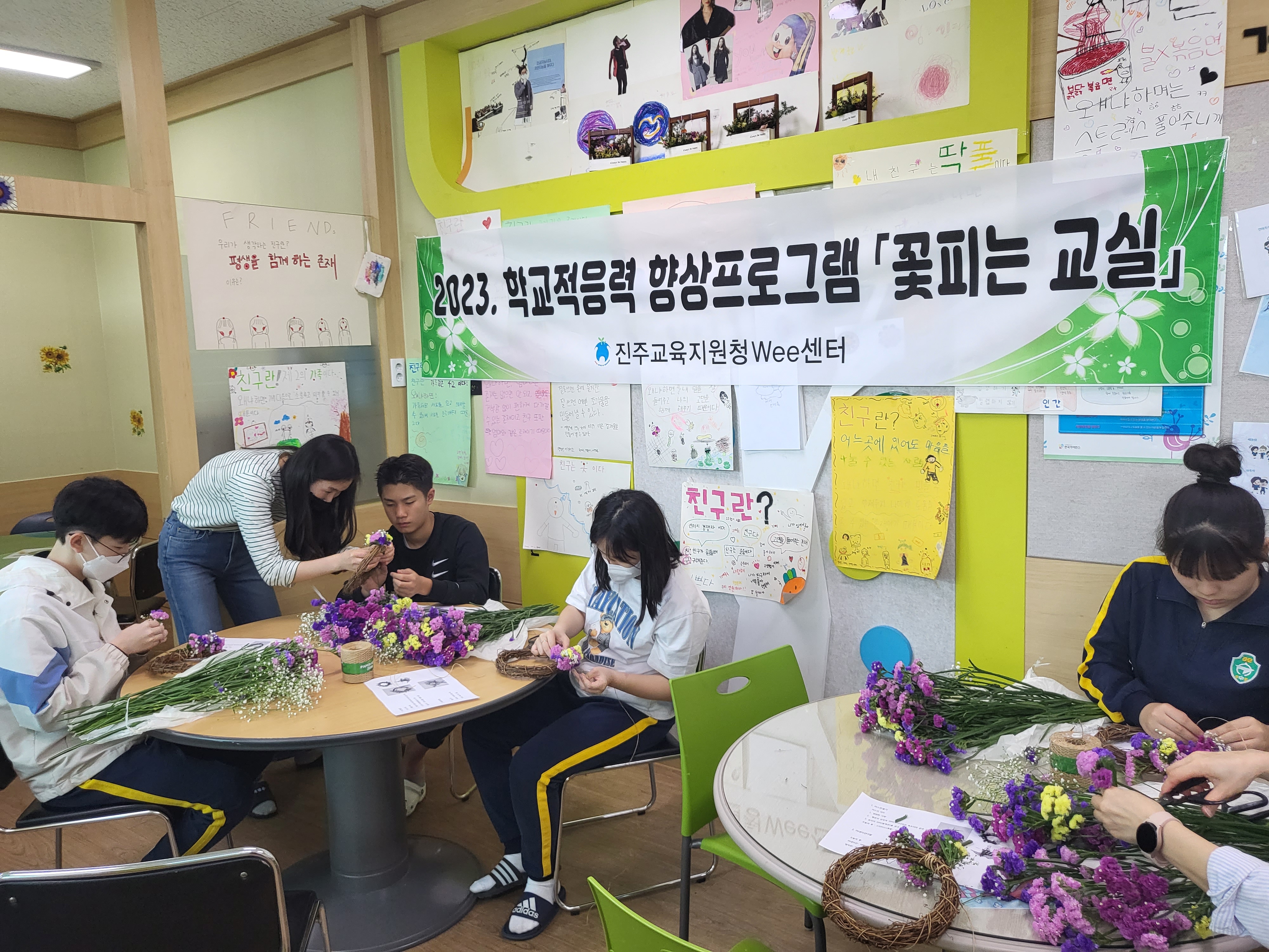 진주교육지원청, 꽃향기 나는 교실 만들다 - 관련이미지2