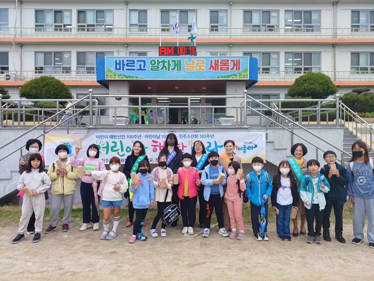 남강초, 어린이날 101주년 기념 전시회 및 캠페인 개최 - 관련이미지1