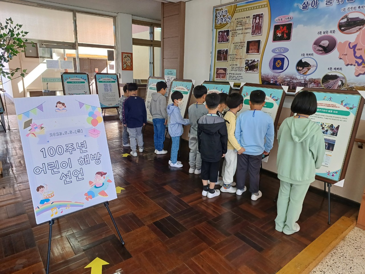 남강초, 어린이날 101주년 기념 전시회 및 캠페인 개최 - 관련이미지3