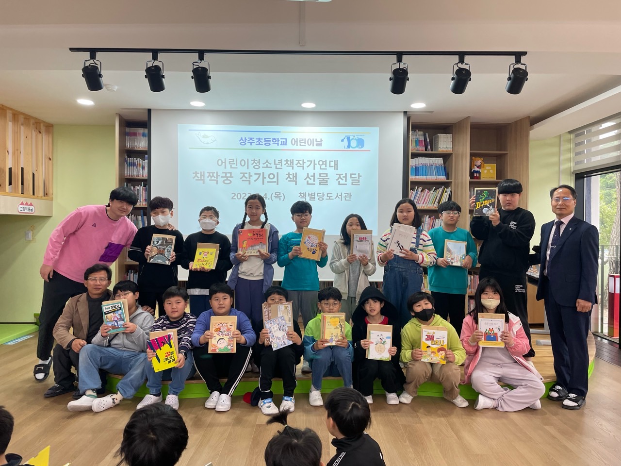 상주초, 어린이날 맞이 책짝꿍 책 선물을 받았어요 - 관련이미지1