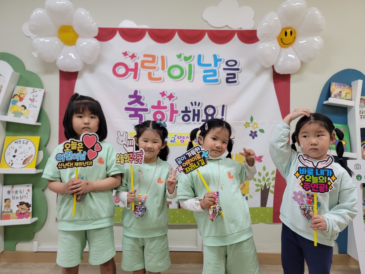 가양초병설유치원, 놀이에 행복을 더한 어린이날 기념행사 - 관련이미지2