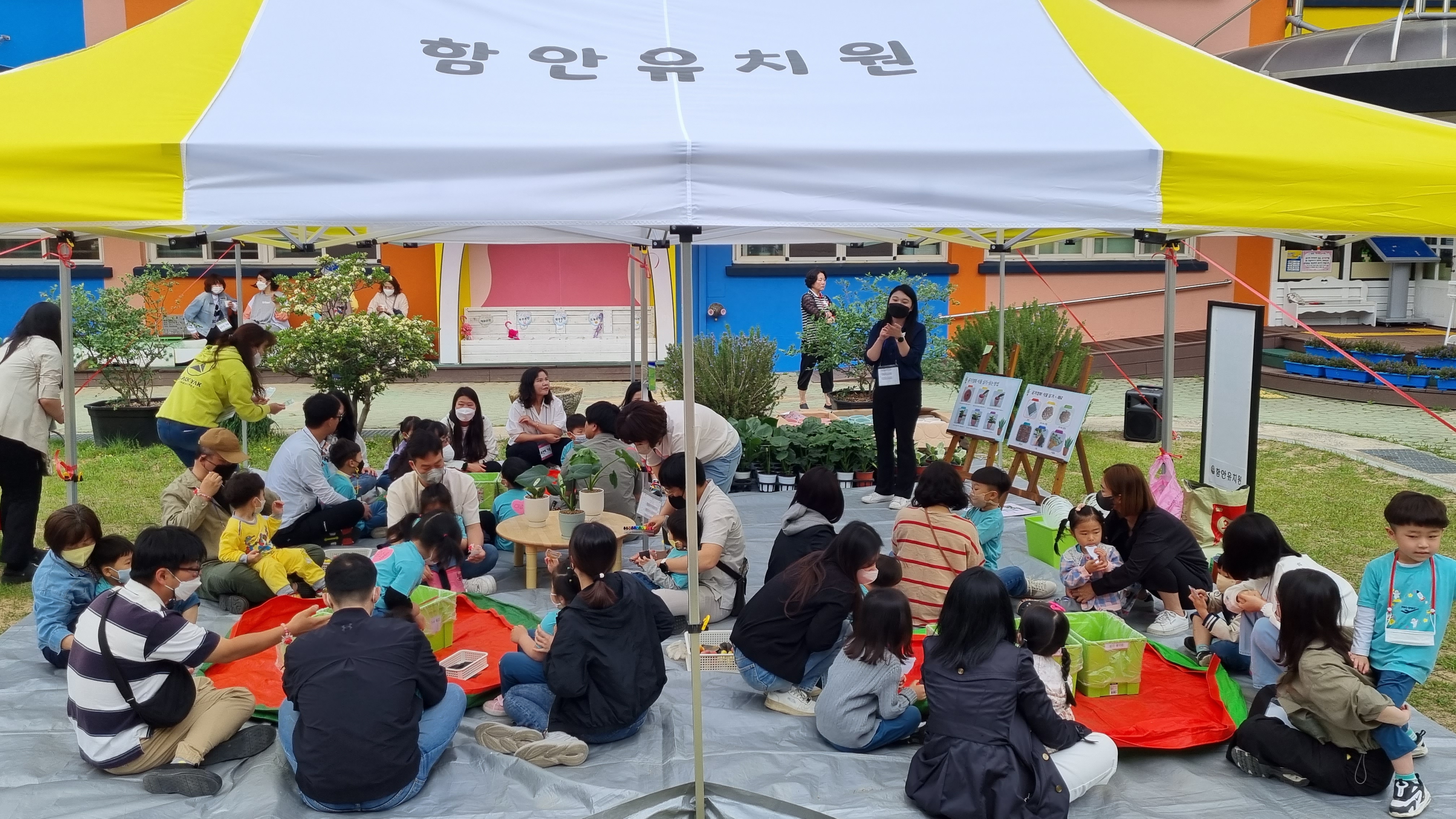 함안유치원, 학부모와 함께하는 행복(+)더하기 배움(÷)나누기 2023. ‘오!  해피 데이’ - 관련이미지1