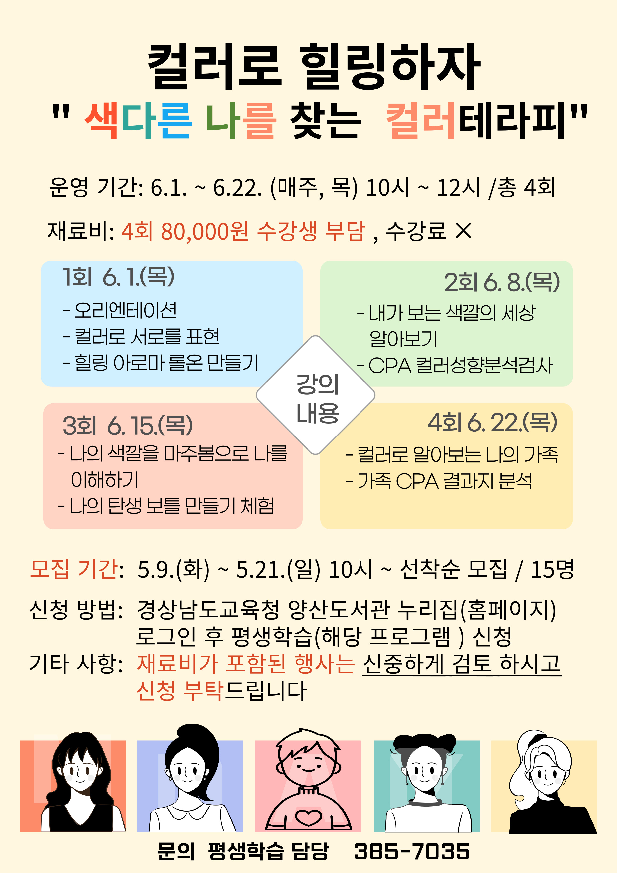 양산도서관, 숲과 쉼이 있는 양산도서관으로 오세요! - 관련이미지1