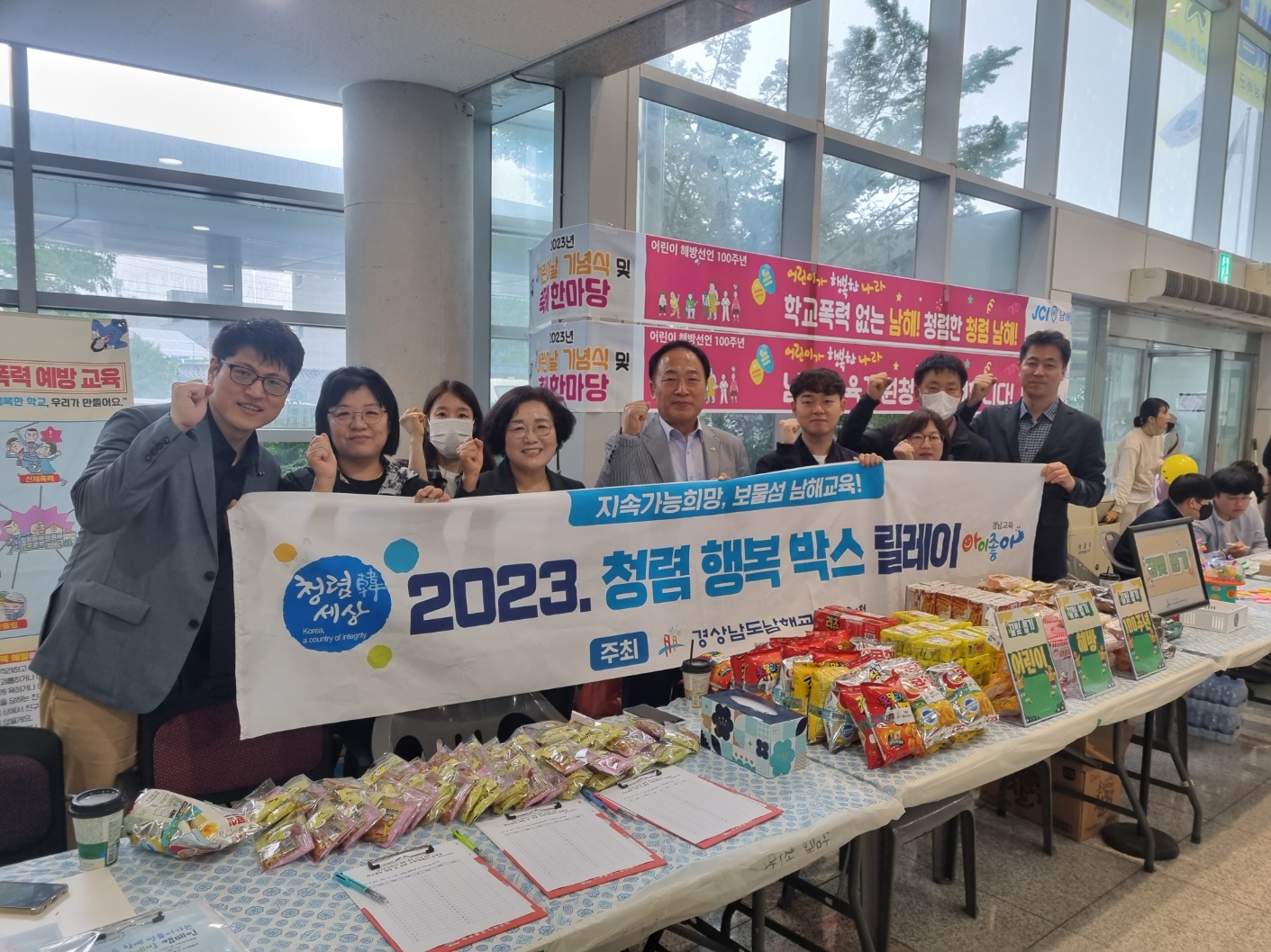 남해교육지원청, 제101회 어린이날 청렴 캠페인 전개~ - 관련이미지1