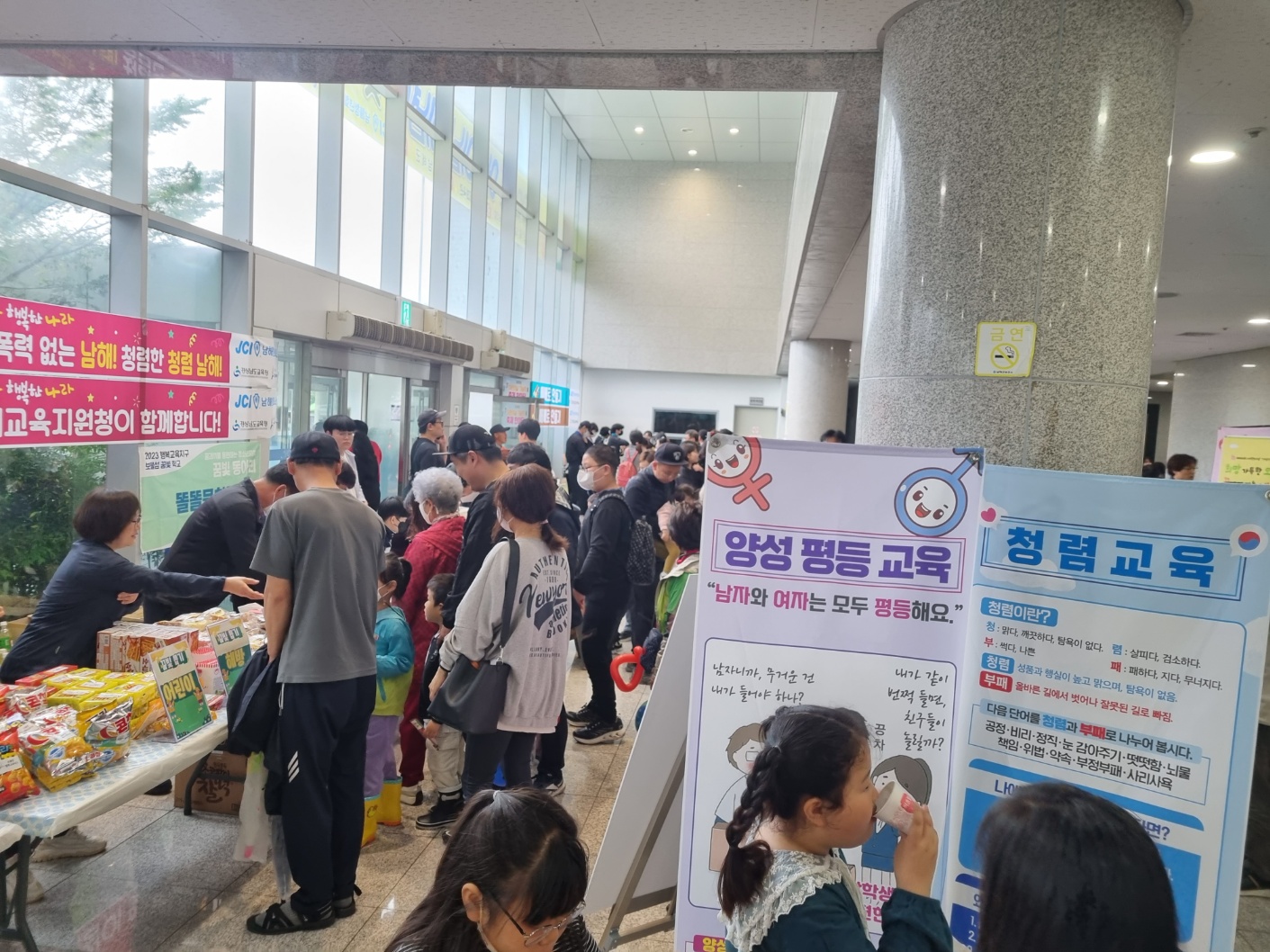 남해교육지원청, 제101회 어린이날 청렴 캠페인 전개~ - 관련이미지2