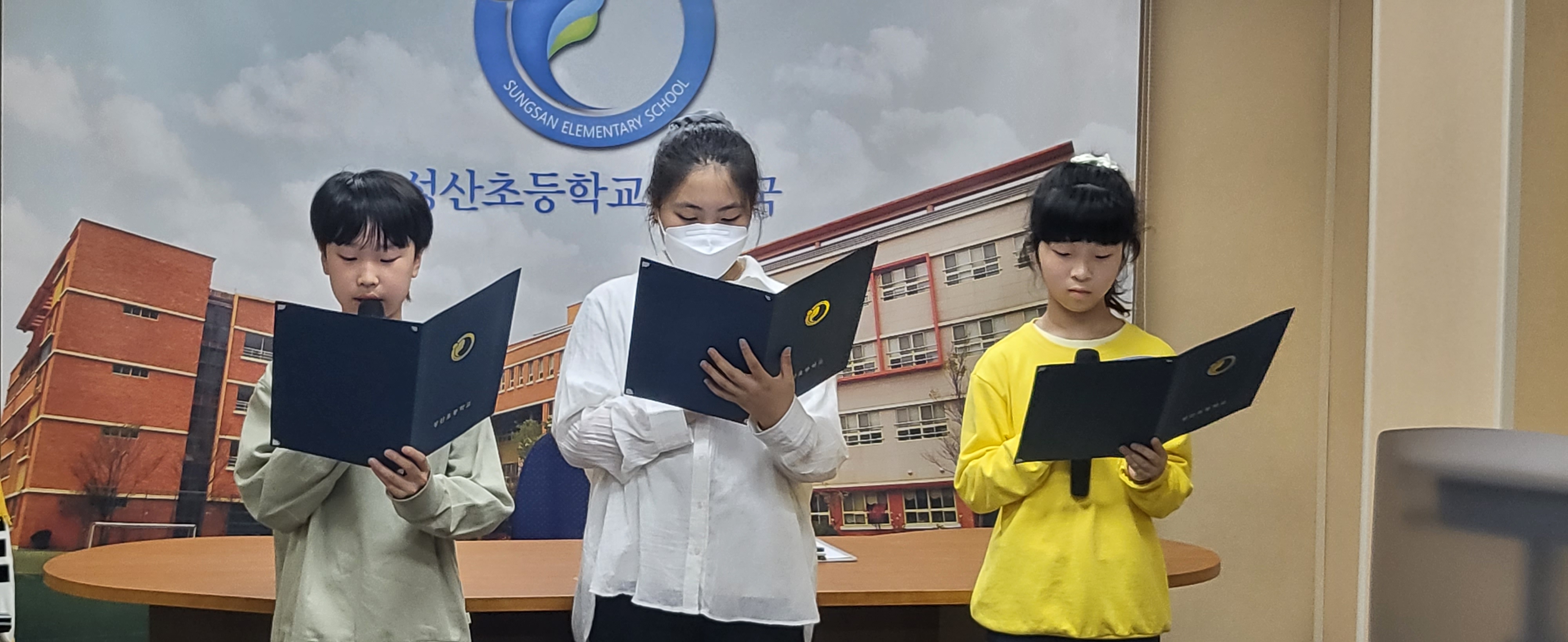 꿈과 행복이 가득한 성산초 어린이 - 관련이미지2