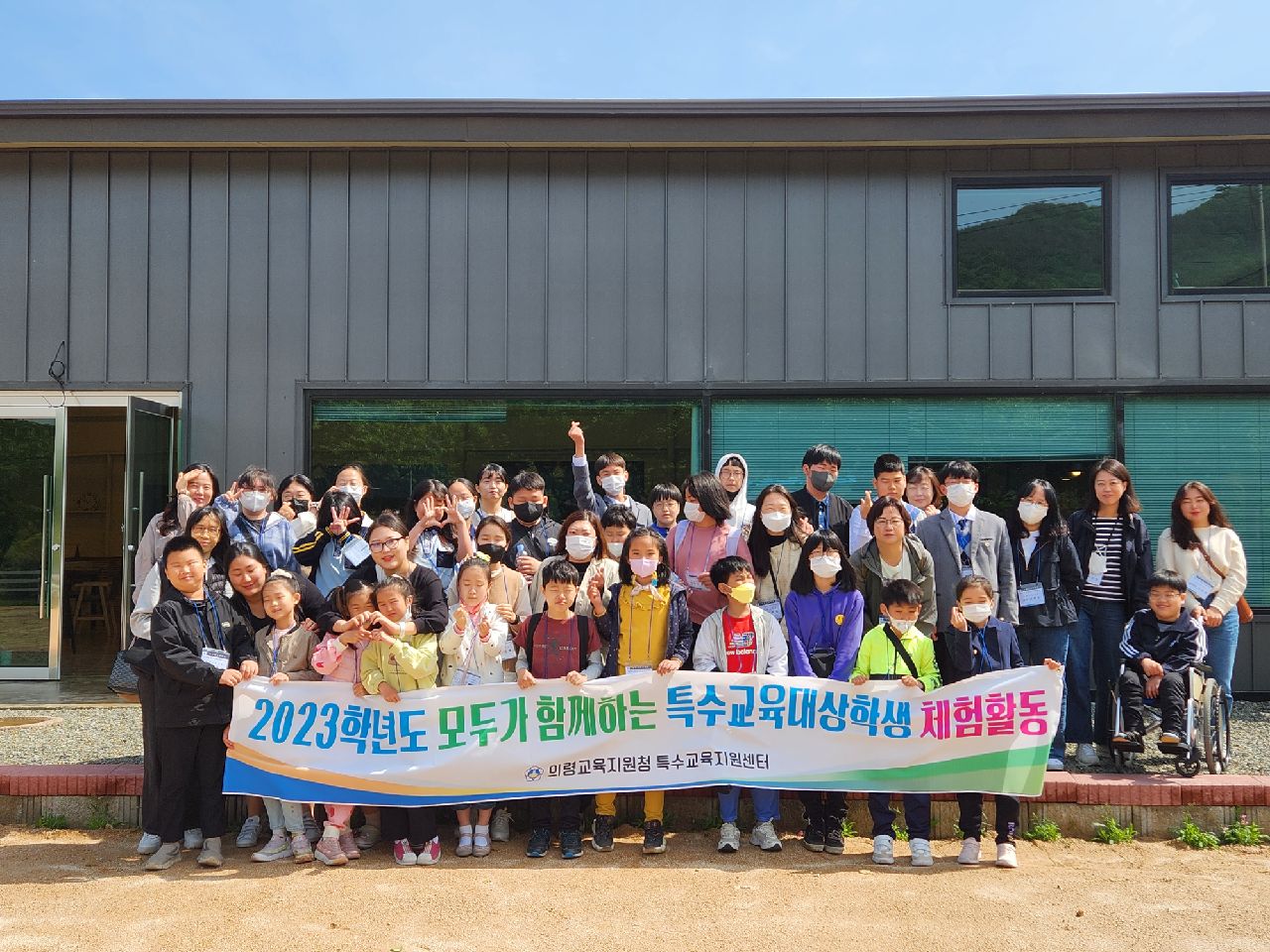 의령교육지원청, 특수교육지원센터 현장체험학습 실시 - 관련이미지1