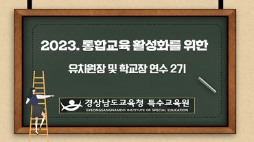 함께 행복해지는 장애아동인권 지키기 - 관련이미지1
