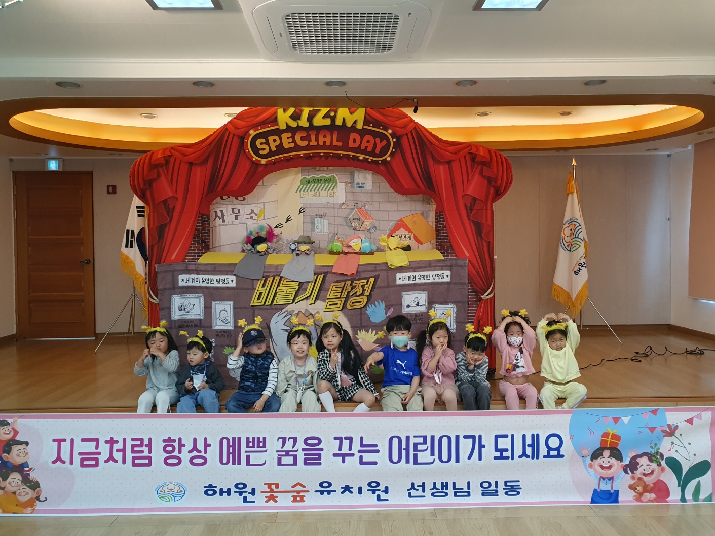 해원꽃숲유치원, 어린이날 축제 실시 - 관련이미지3