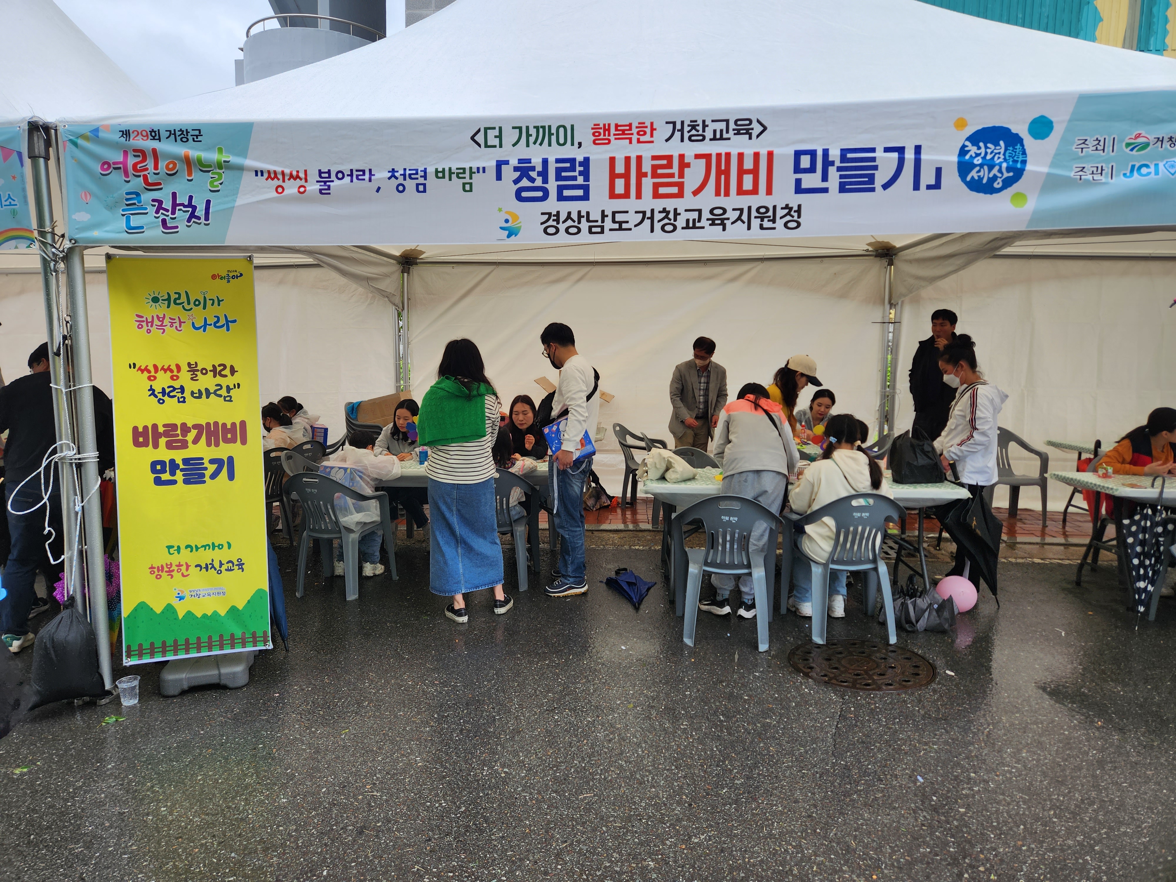 거창교육지원청, 거창군 어린이날 큰잔치「청렴 바람개비 만들기」체험 부스 운영 - 관련이미지1