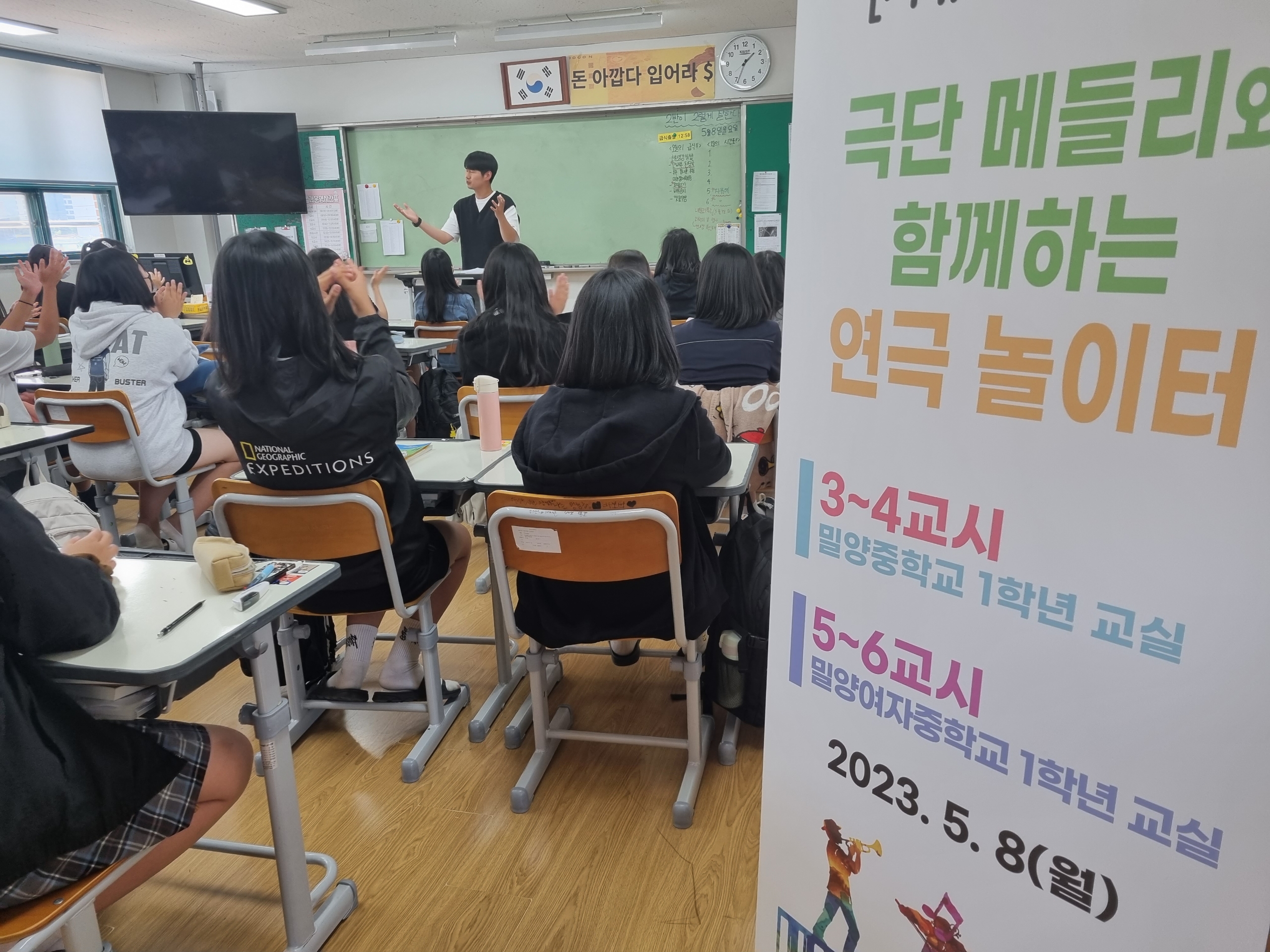 밀양교육지원청, 극단 메들리와 함께하는 ‘연극 놀이터’ 개장 - 관련이미지1