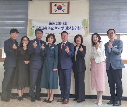 고성교육지원청, 도의원 초청 행복교육지구 운영 및 예산 설명회 개최 - 관련이미지1