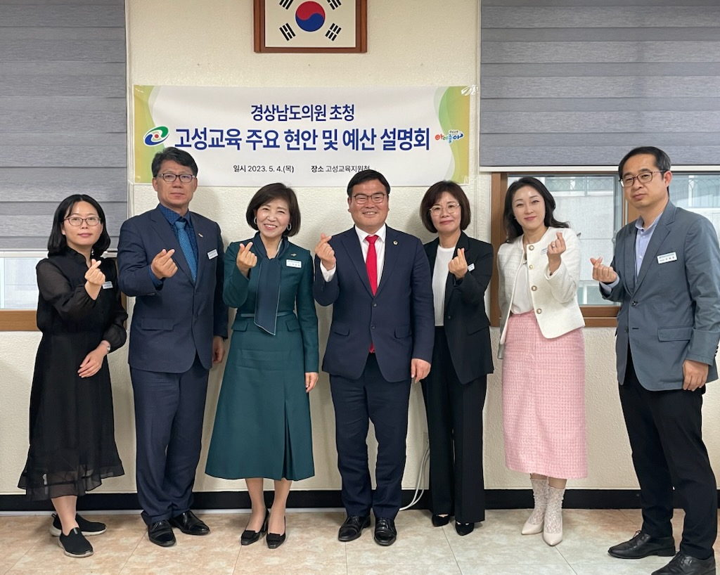 고성교육지원청, 도의원 초청 행복교육지구 운영 및 예산 설명회 개최 - 관련이미지2