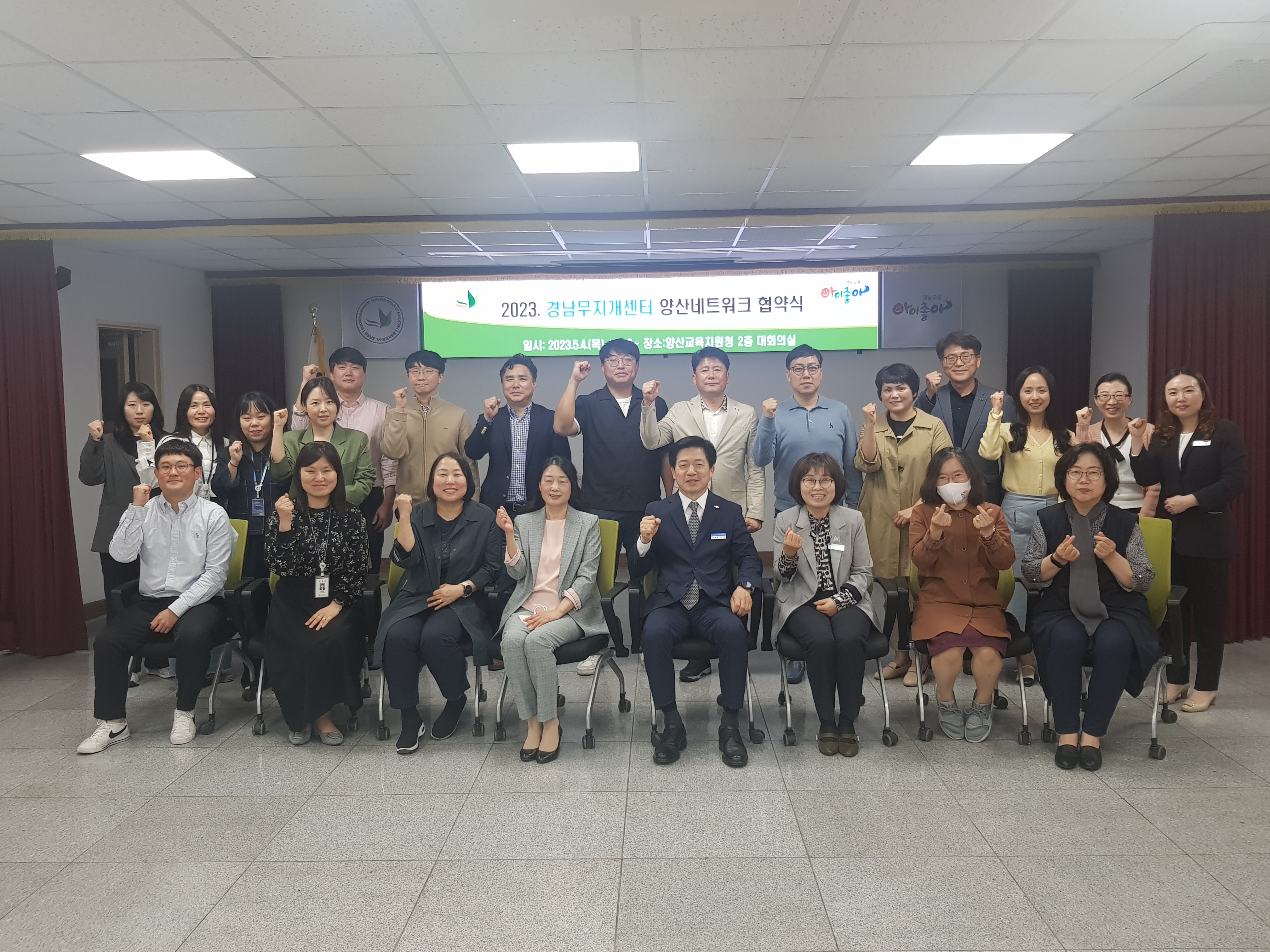 양산교육지원청,  학교폭력 예방을 위해 무지개를 띄우다 - 관련이미지1