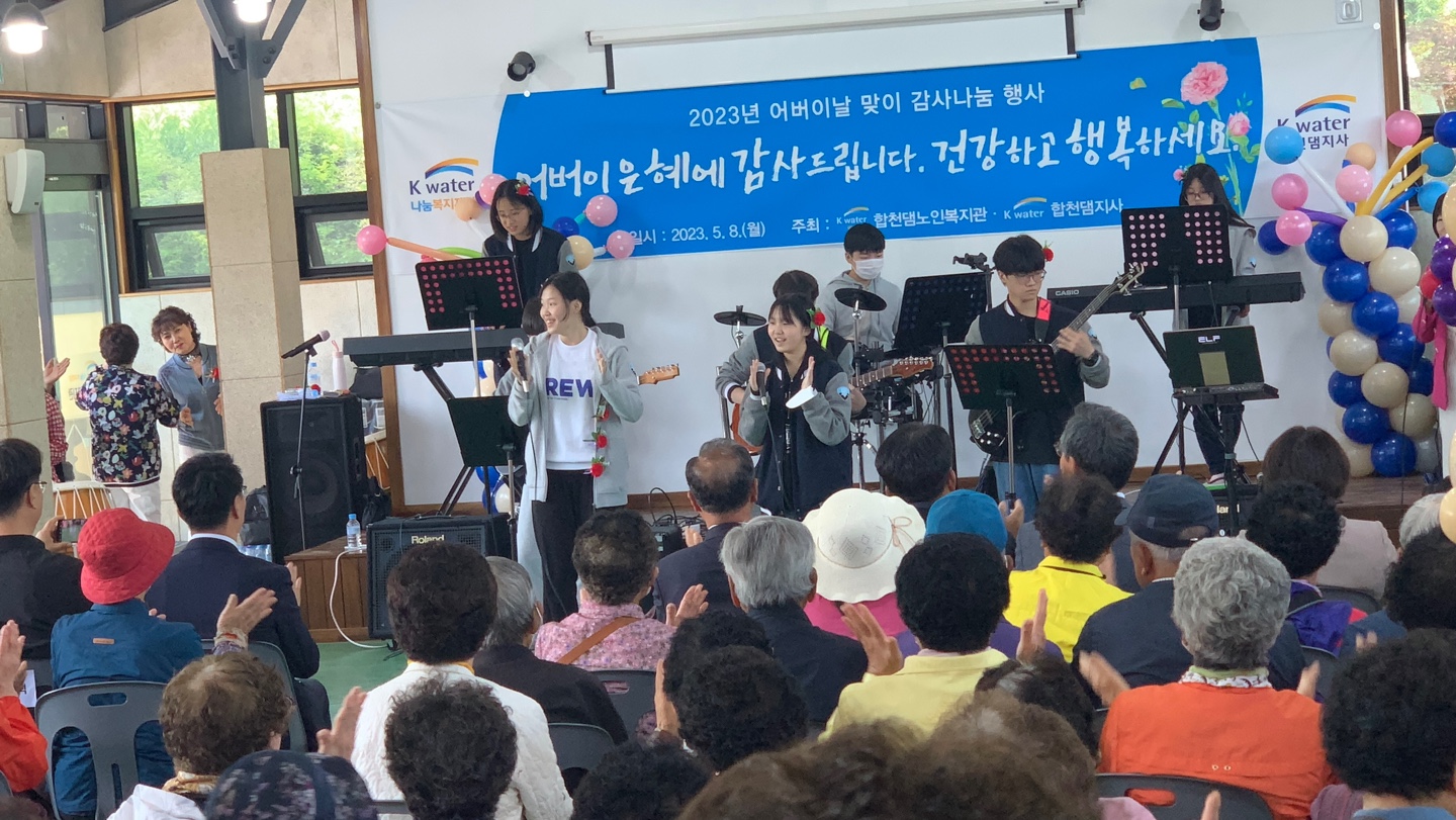대병중, 합천댐노인복지관 어버이날 행사 봉사활동 참여 - 관련이미지3