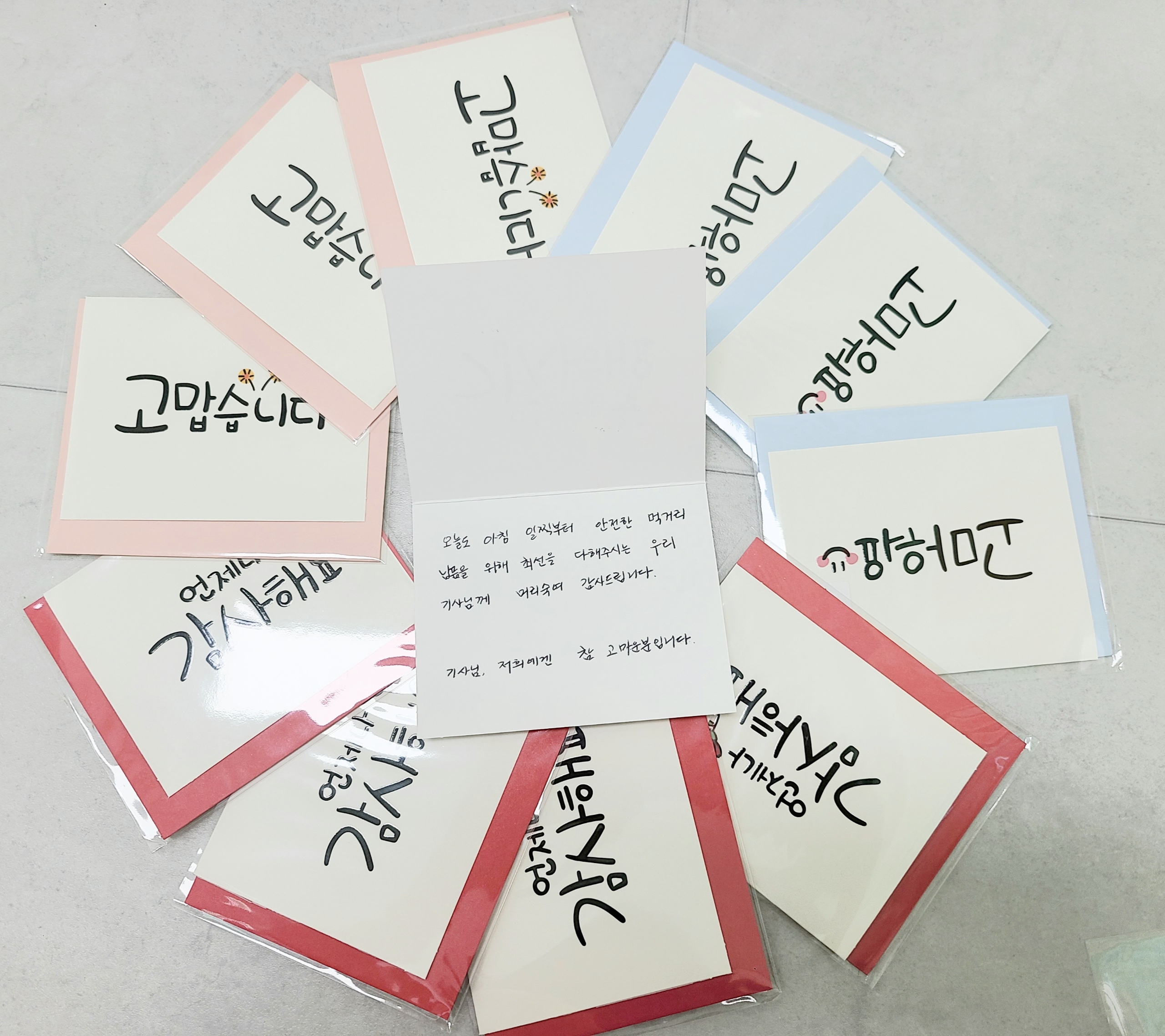 하동교육지원청, 손편지로 급식 관계자에 따뜻한 진심 전달 - 관련이미지2