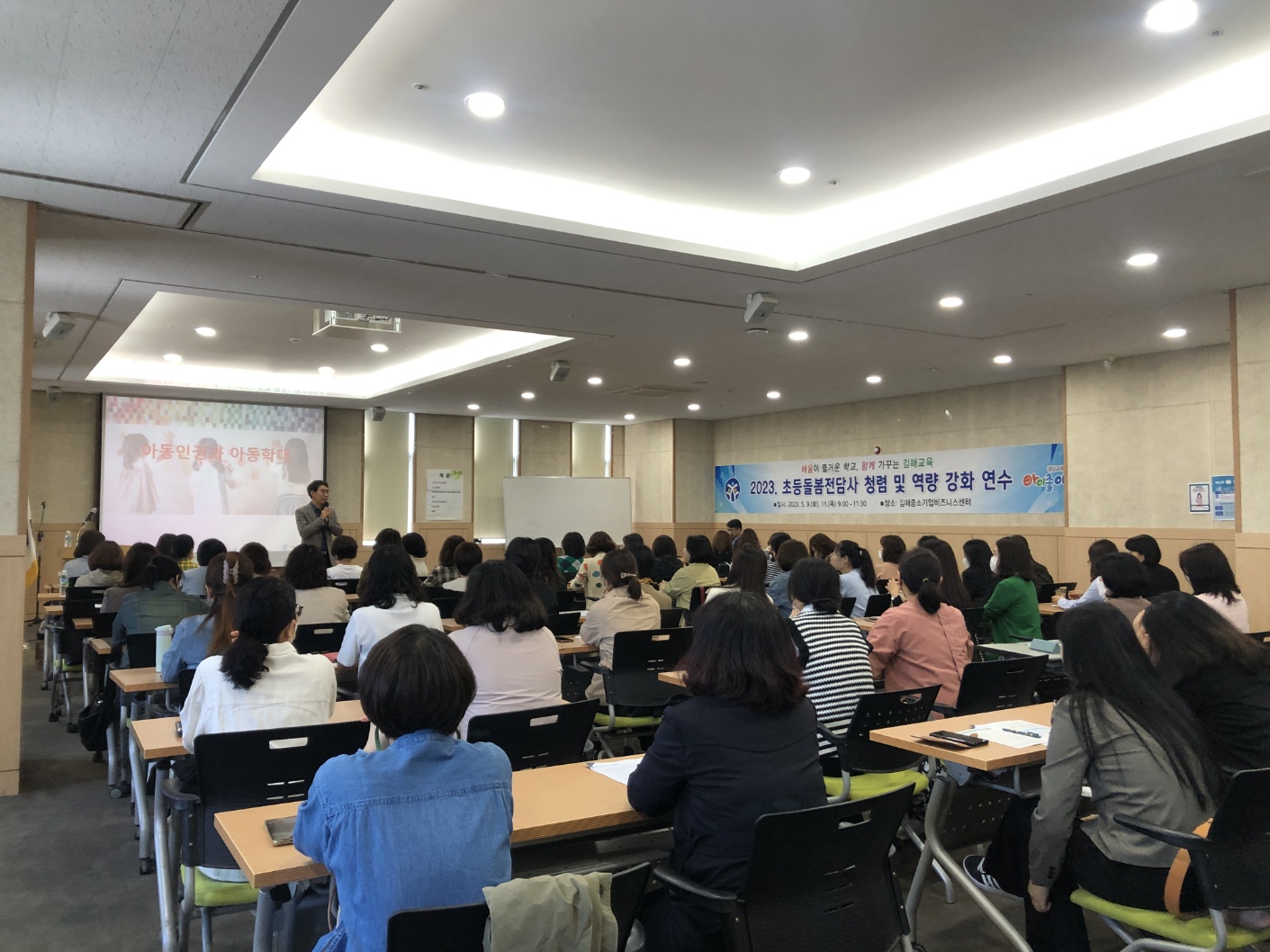 김해교육지원청, 늘 봄처럼 따뜻한 돌봄 만든다 - 관련이미지1