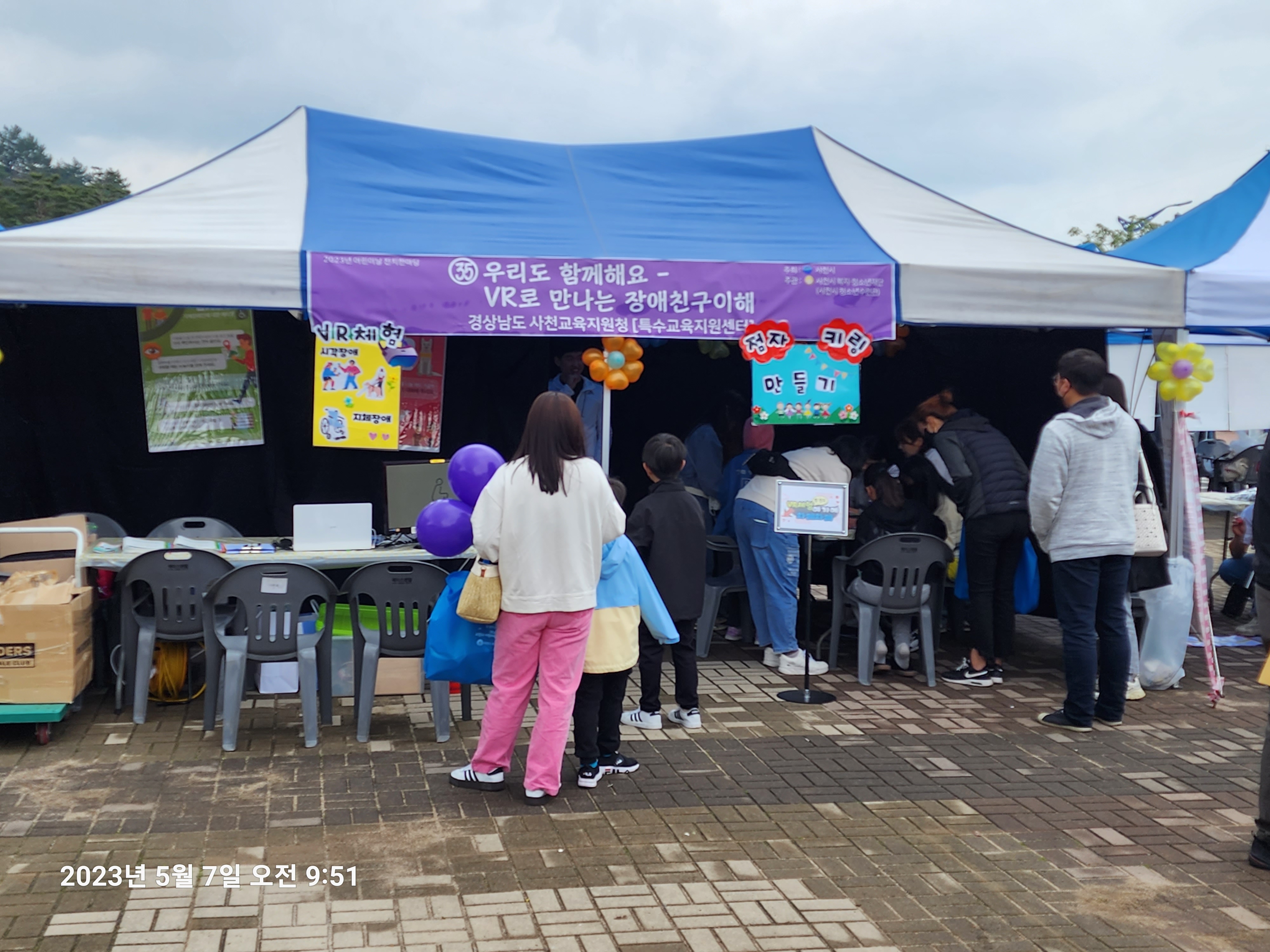 ‘잘 놀아야 잘 큰다’어린이날 잔치 한마당! - 관련이미지2