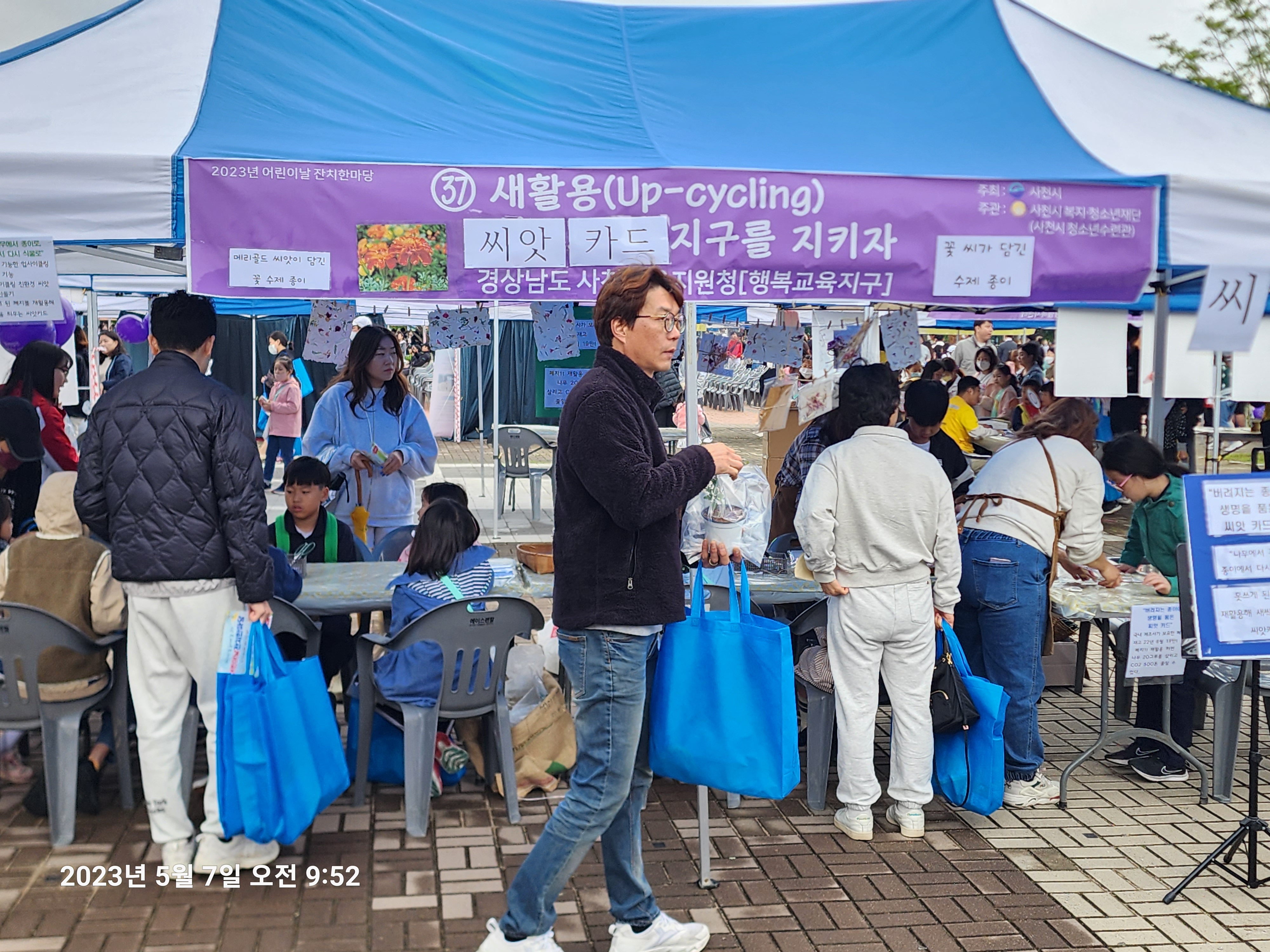 ‘잘 놀아야 잘 큰다’어린이날 잔치 한마당! - 관련이미지3