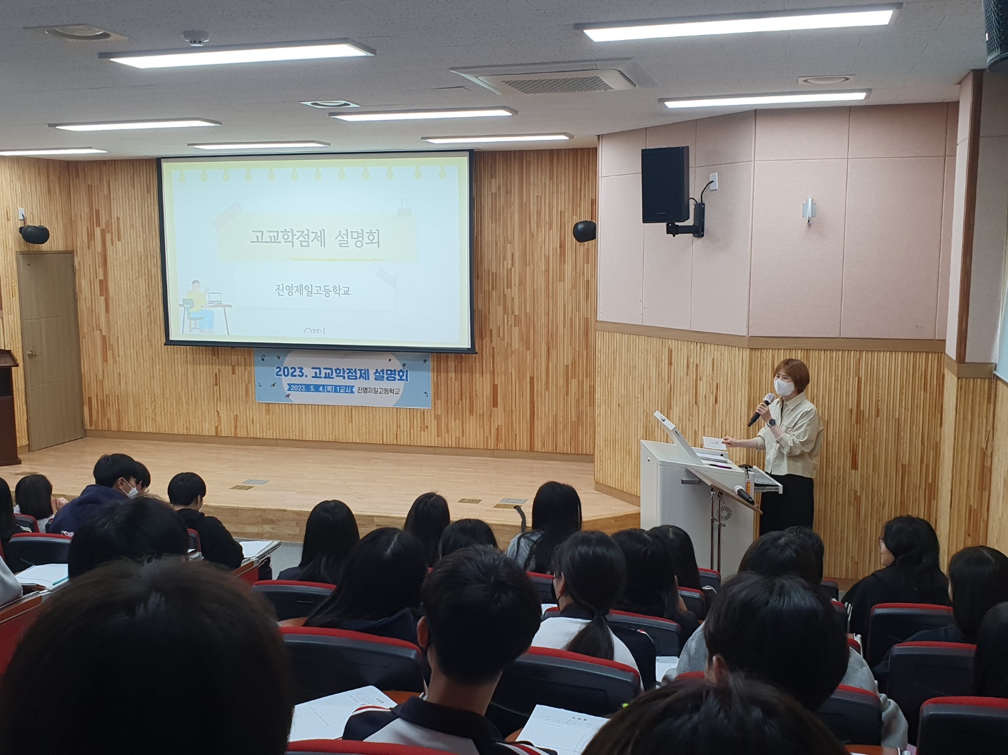 진영제일고, 고교학점제 설명회 및 전문직업인 특강 실시 - 관련이미지1