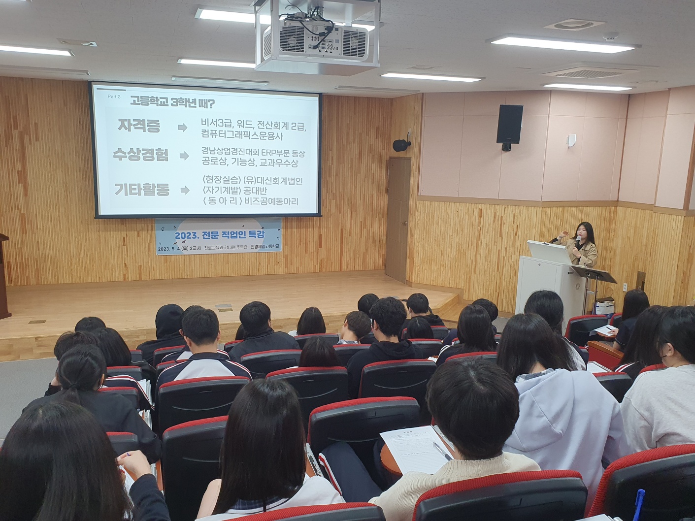 진영제일고, 고교학점제 설명회 및 전문직업인 특강 실시 - 관련이미지2