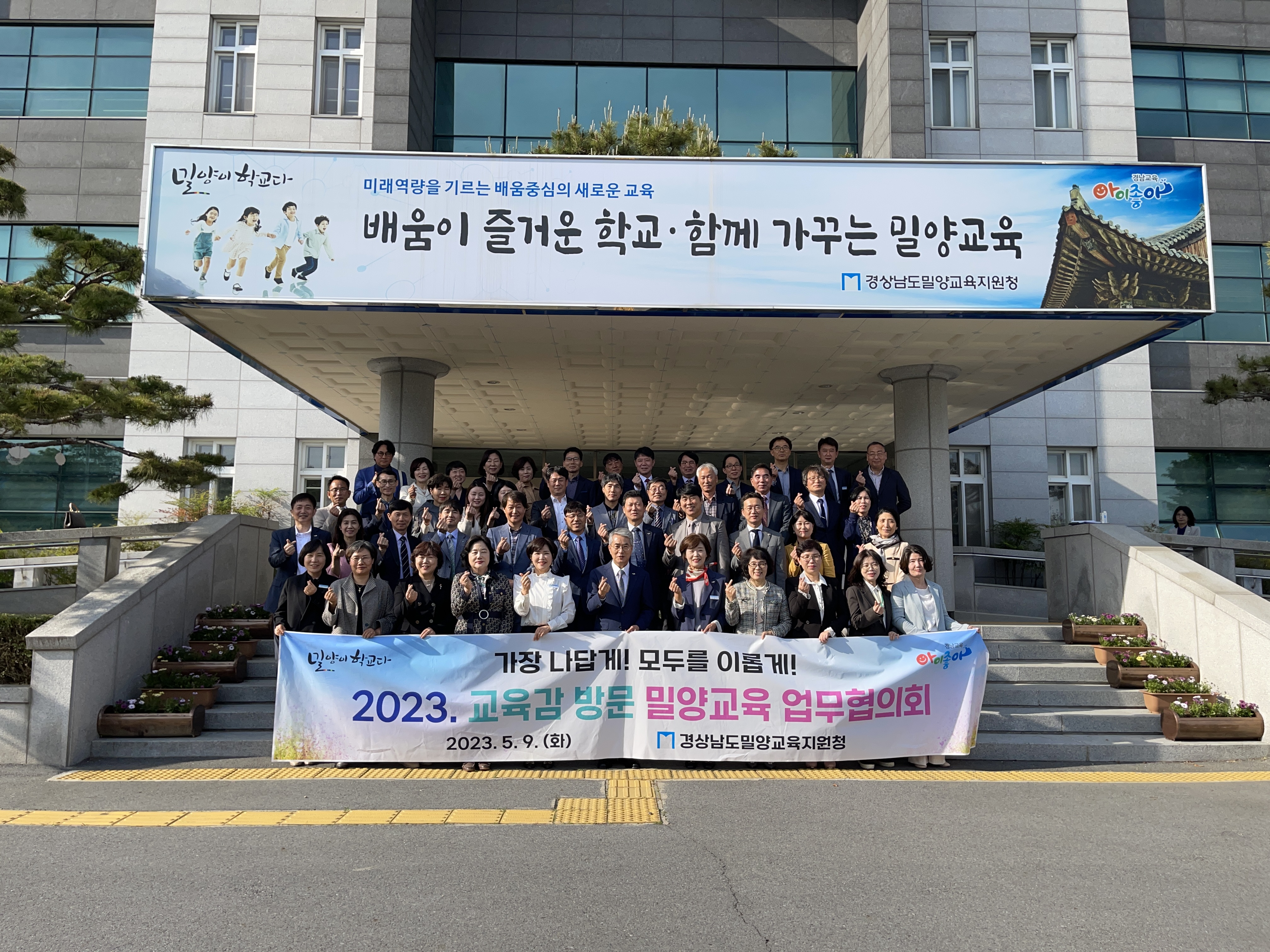 밀양교육지원청, 교육감 방문 밀양교육업무협의회 가져 - 관련이미지1