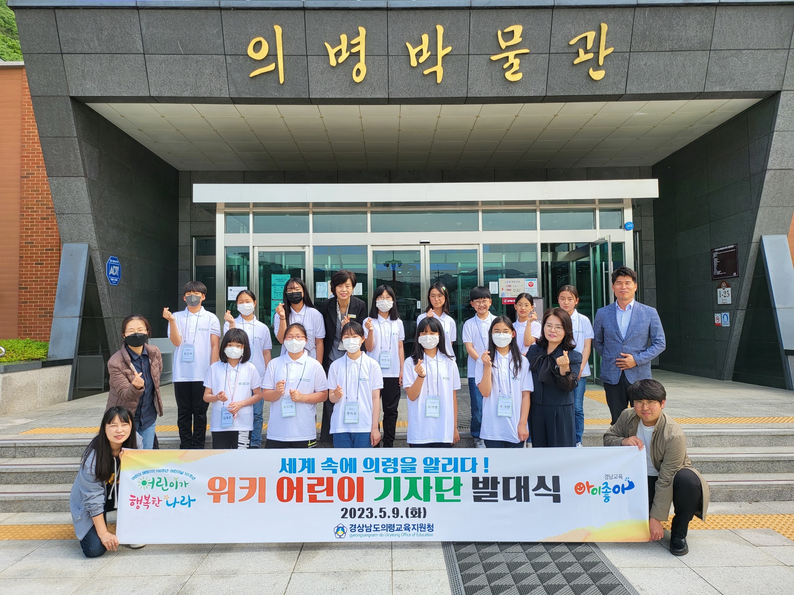 의령교육지원청, 나라사랑 의령사랑 위키어린이기자단이 실천합니다 - 관련이미지1