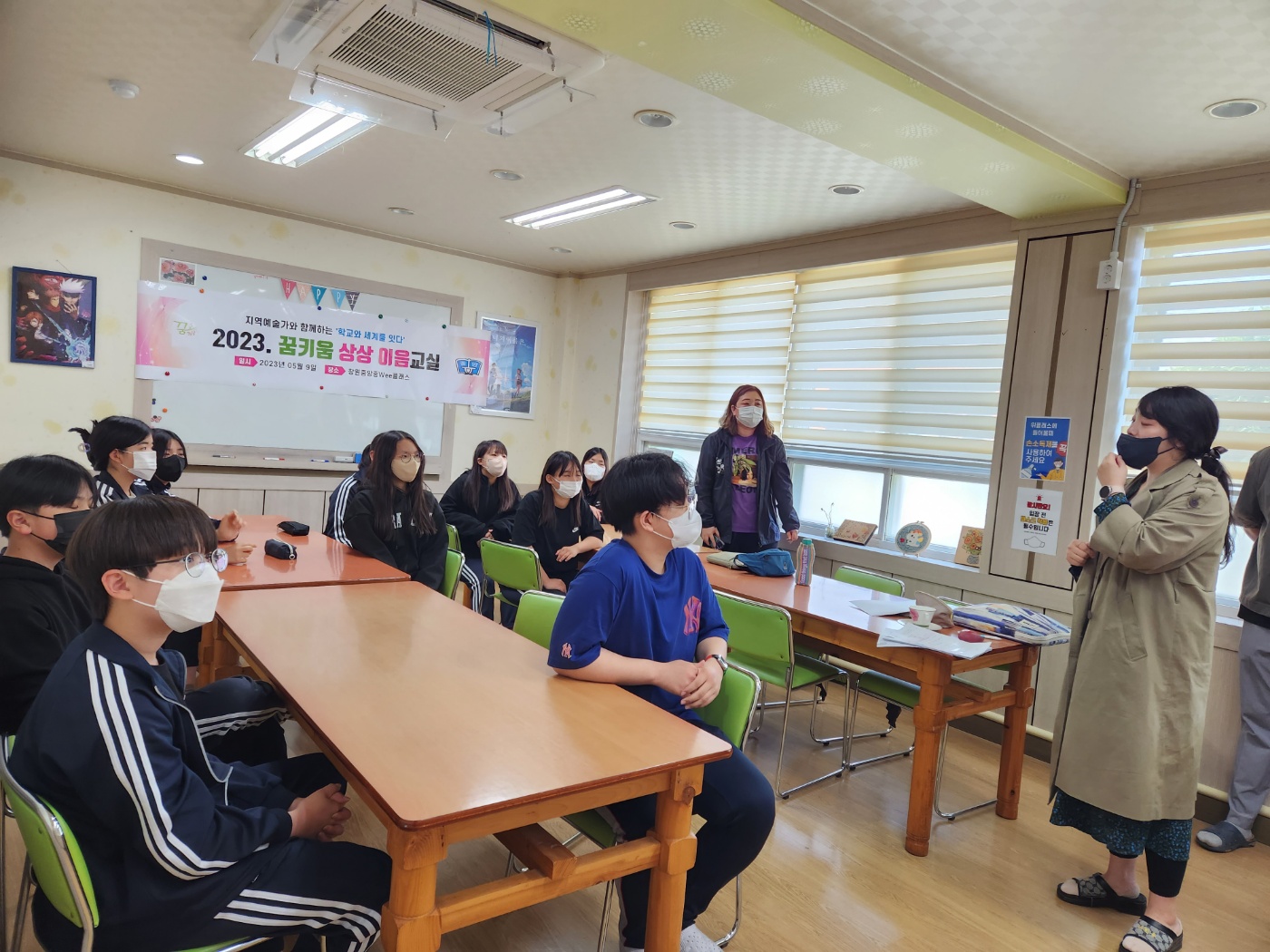 2023. 지역 예술가와 함께 하는 꿈키움 상상이음교실 - 관련이미지1