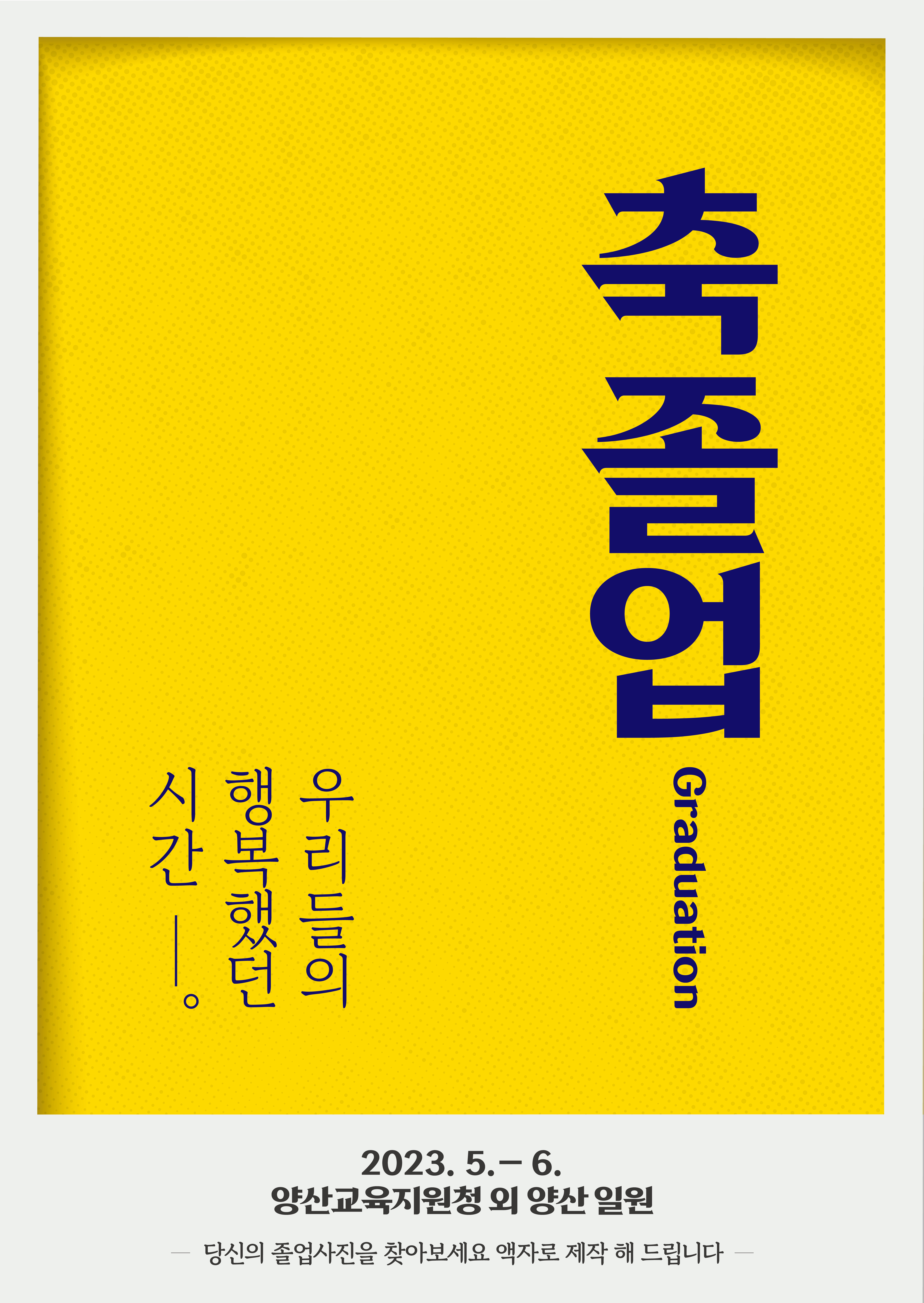 경남교육홍보관 : HOME > 교육현장소식 > 전체 - 상세 경남교육홍보관